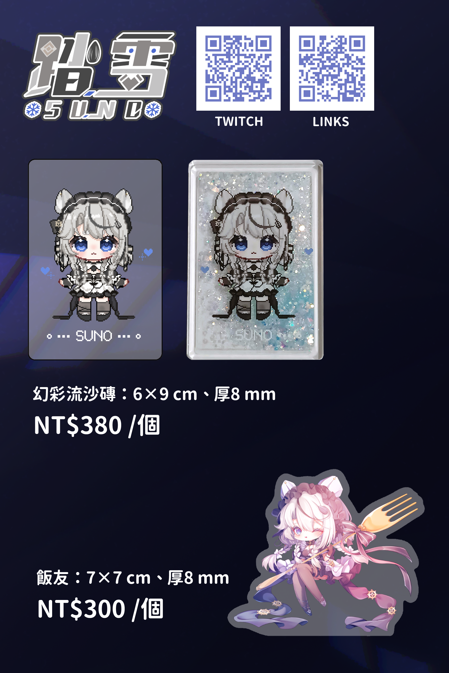 【FF47】場後通販