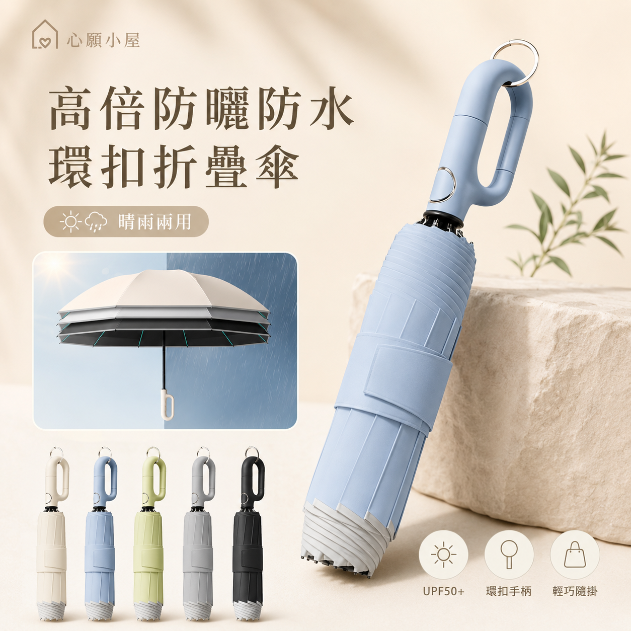 「抗風暴雨傘架!!」高倍防曬防水環扣折疊傘