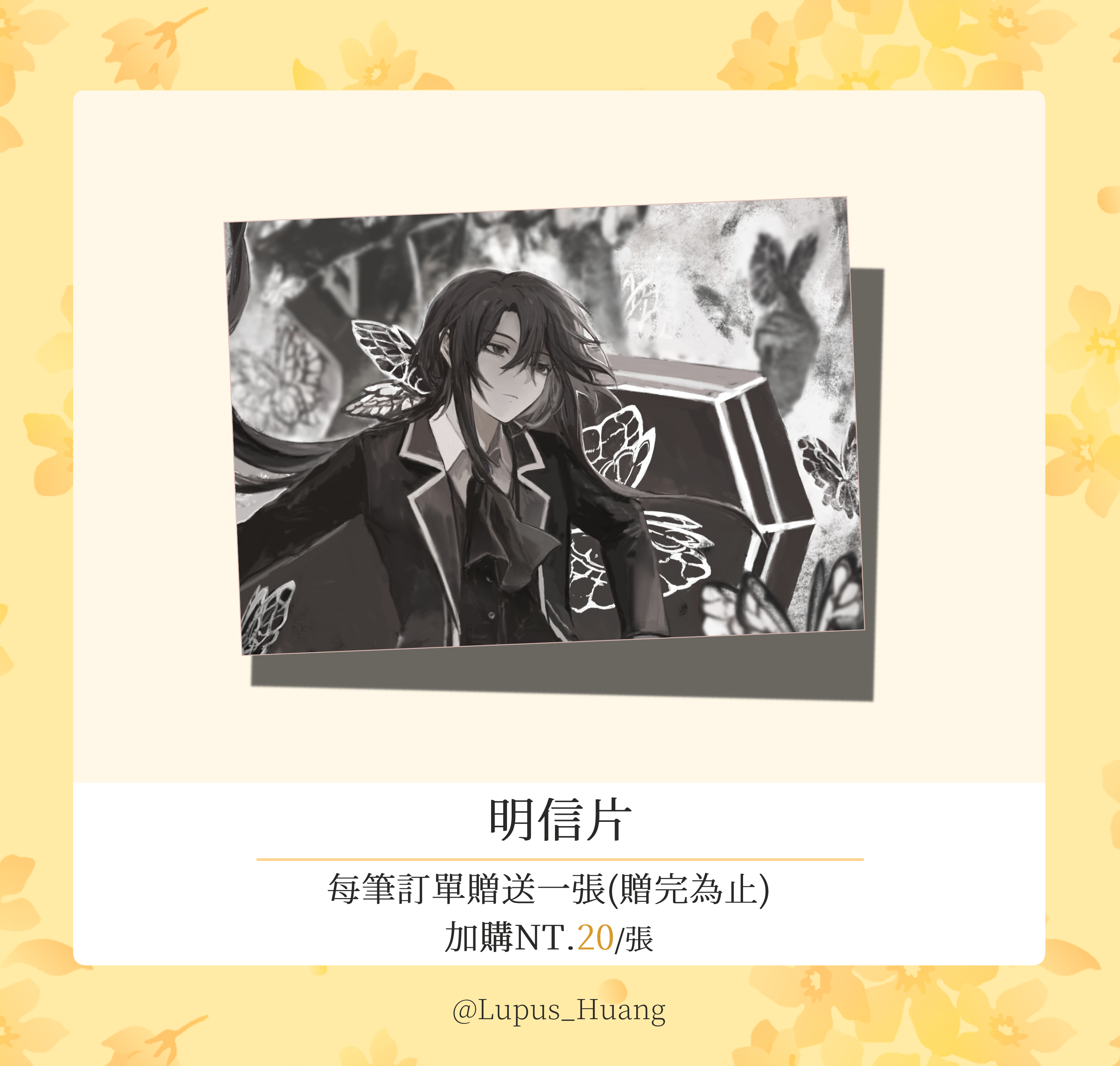 加購-邊獄巴士明信片