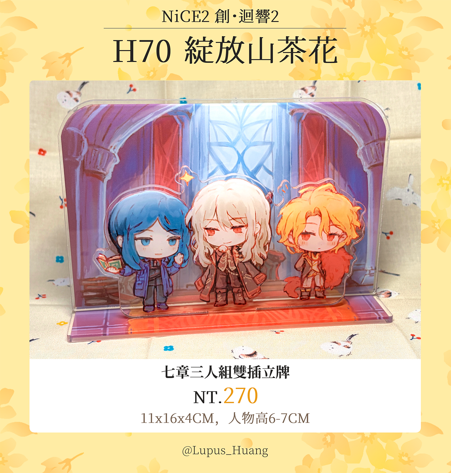 【新品】Limbus Company七章三人組-雙插立牌（請詳閱尺寸說明）