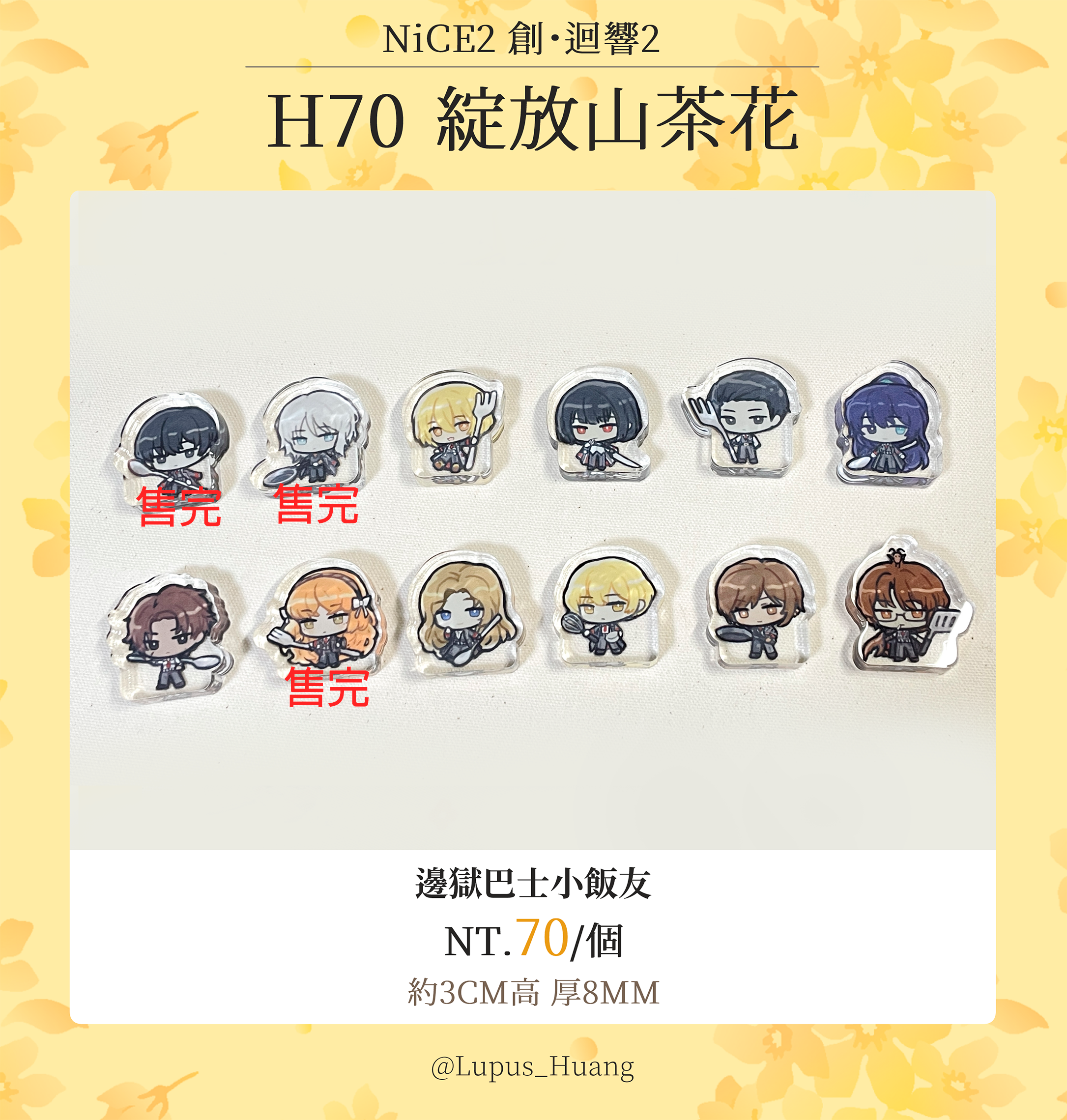 【既品】邊獄巴士小飯友