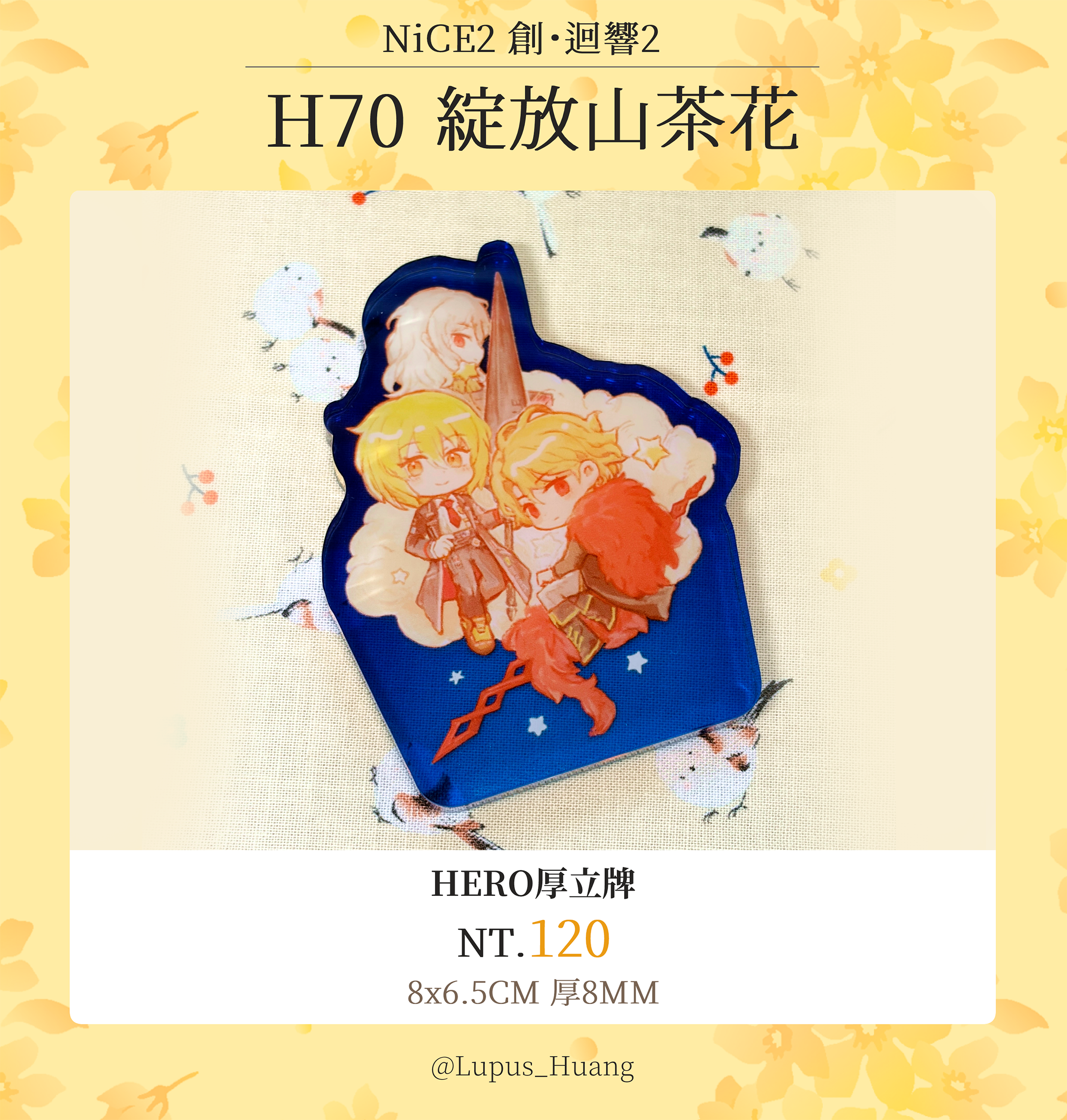 【新品】HERO厚立牌