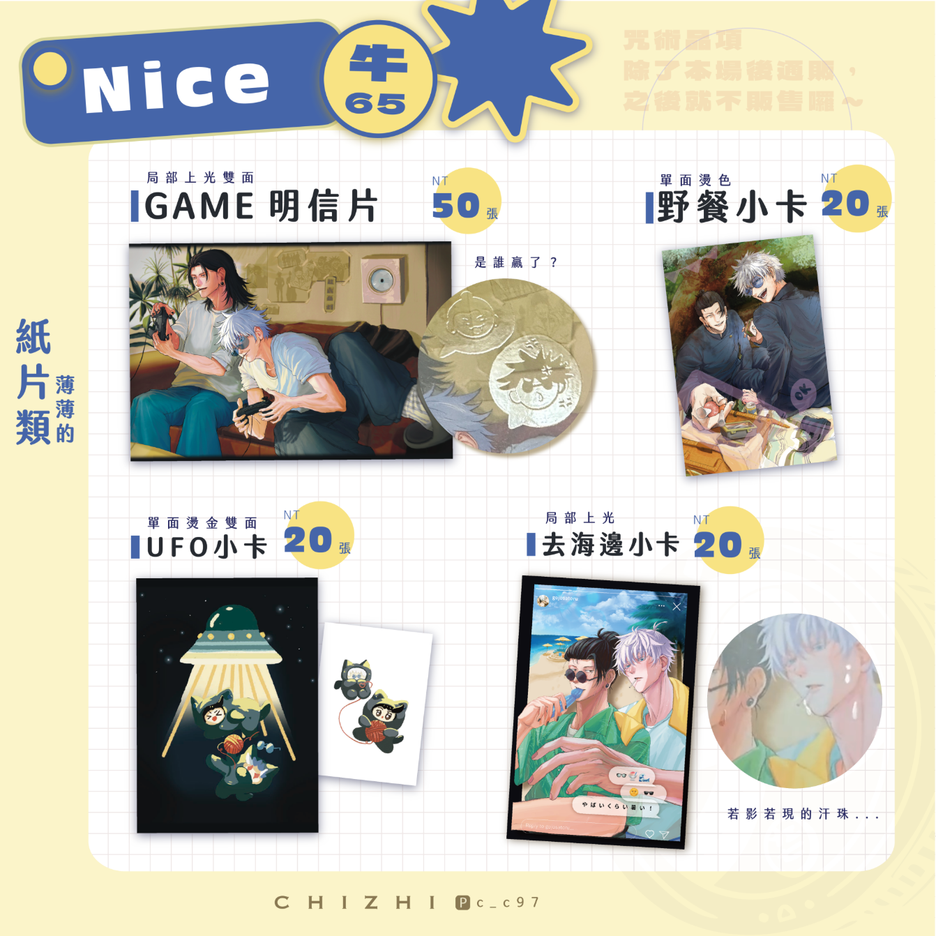2.紙片類_薄薄的
