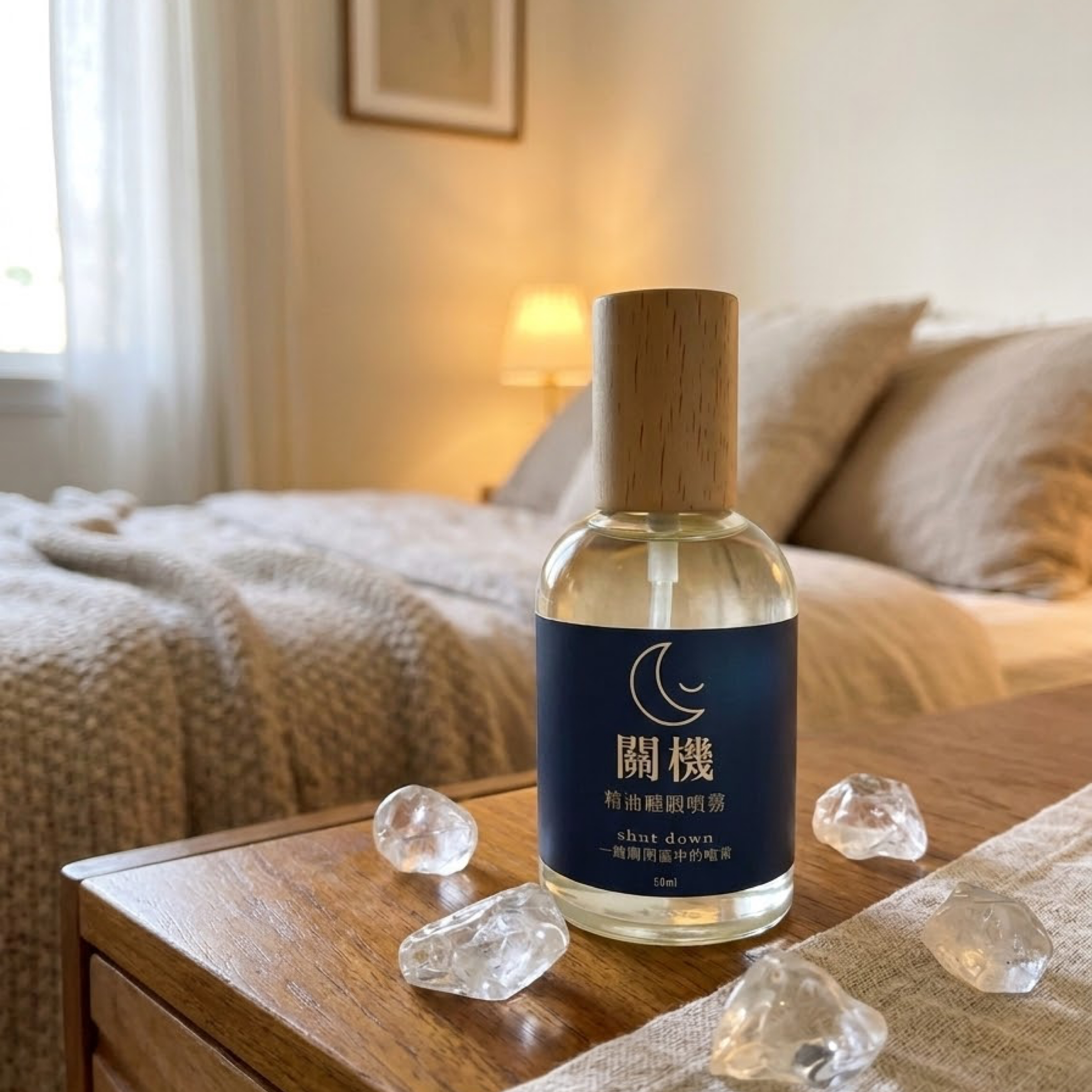 關機 sleep spray 天然精油晚安噴霧50ml -枕頭噴霧／天然舒眠噴霧