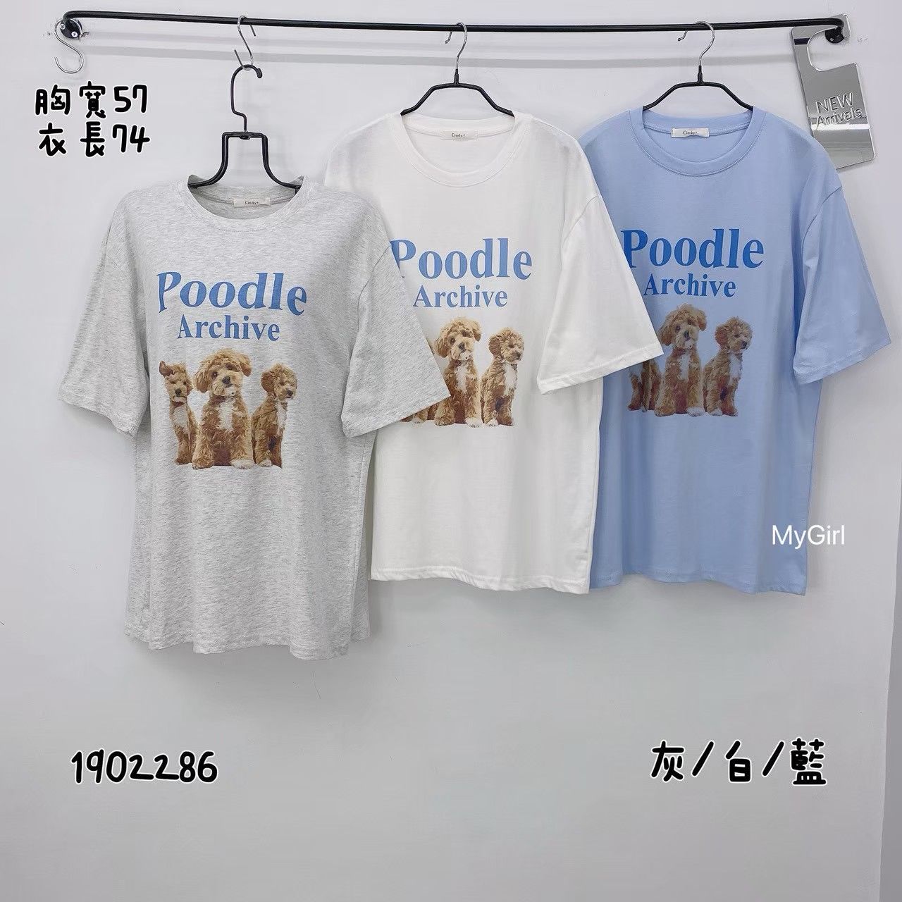 可愛貴賓狗大版T
