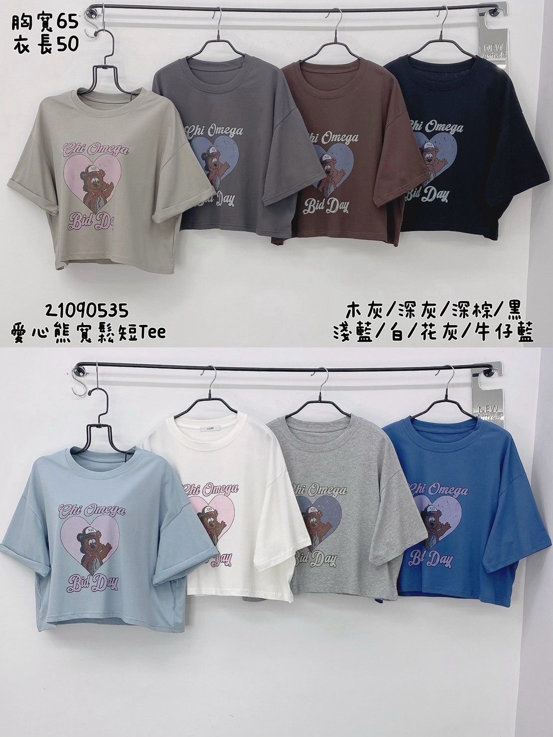 愛心熊寬鬆短T