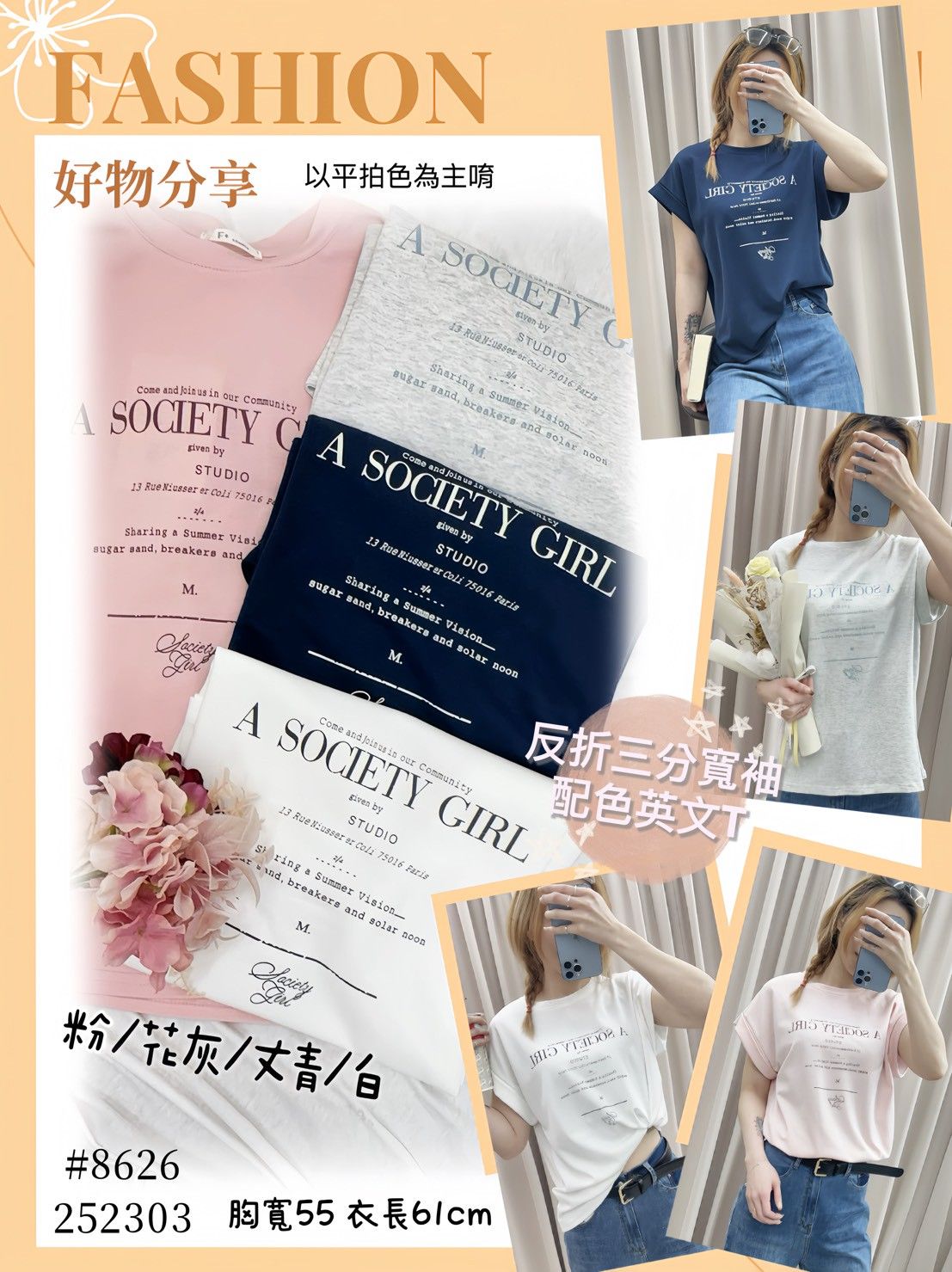 反摺3分英文T