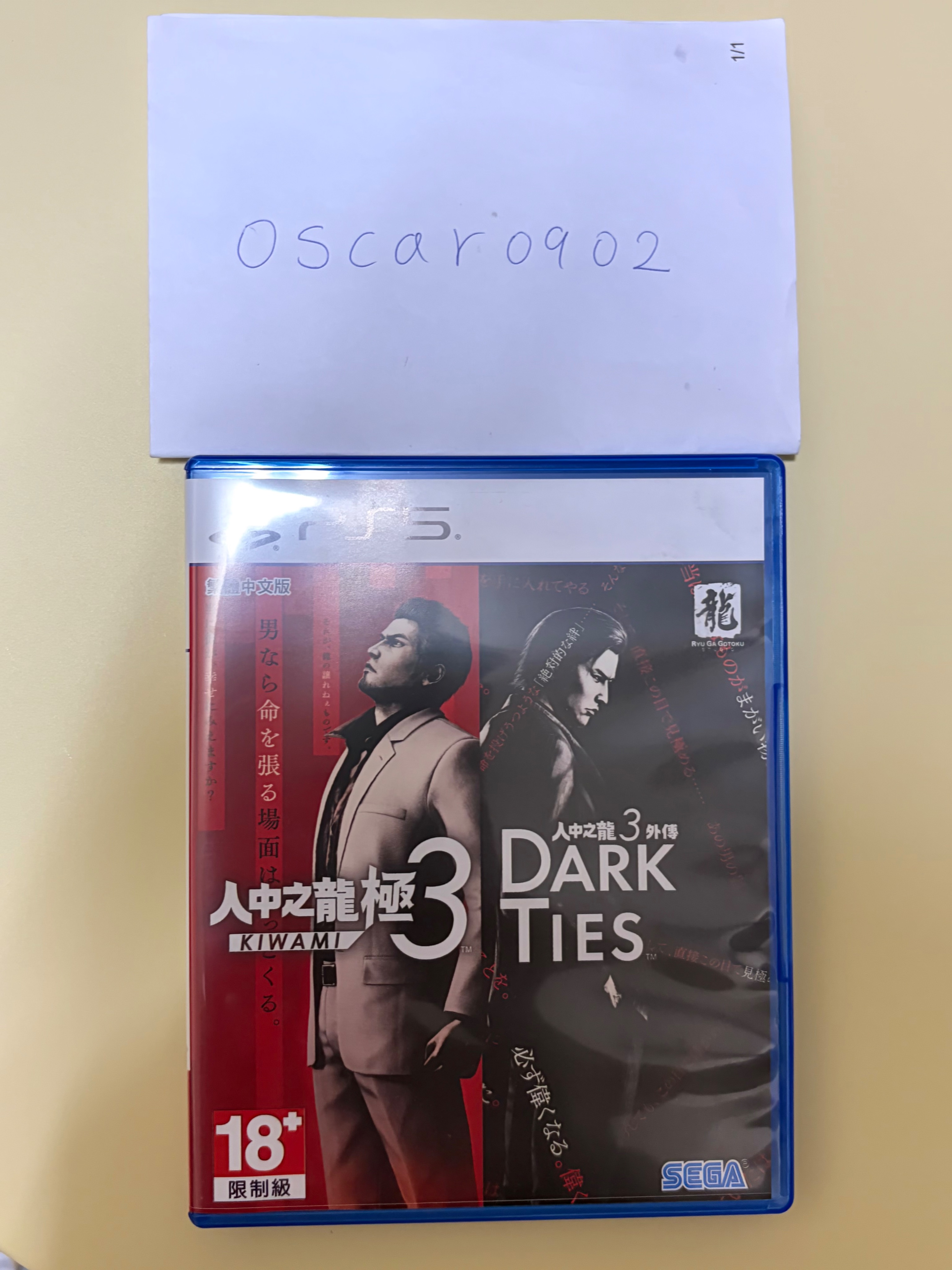 PS5 人中之龍 極 3