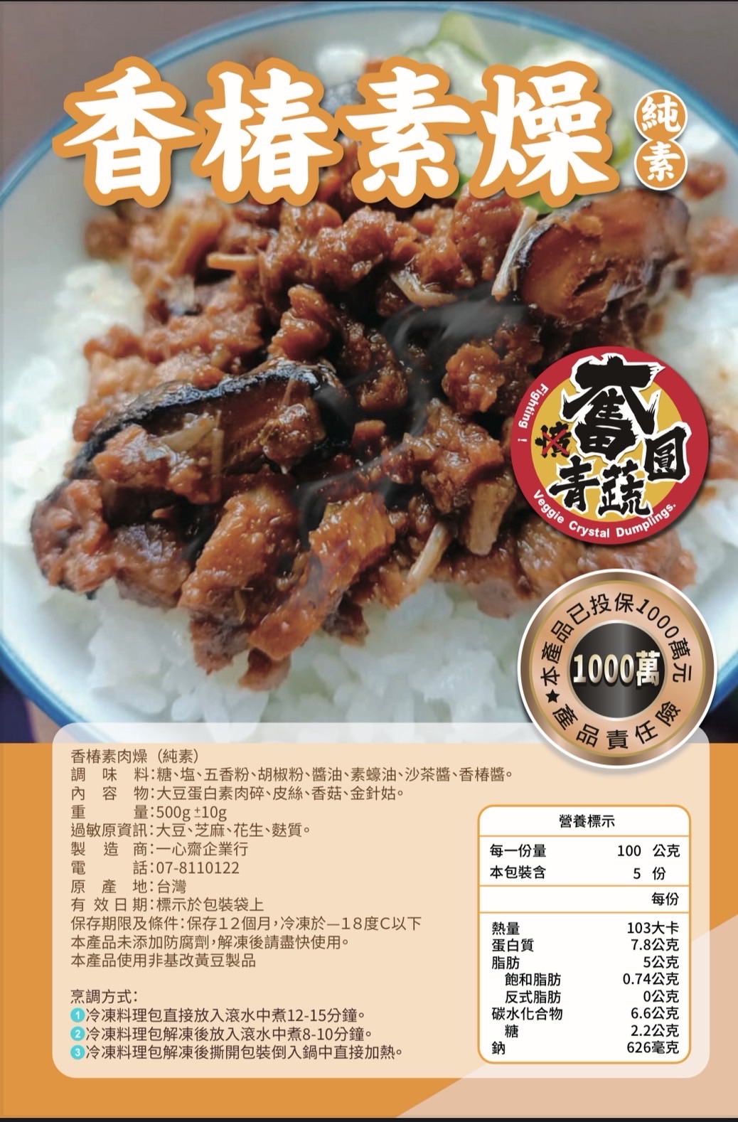 香椿素燥