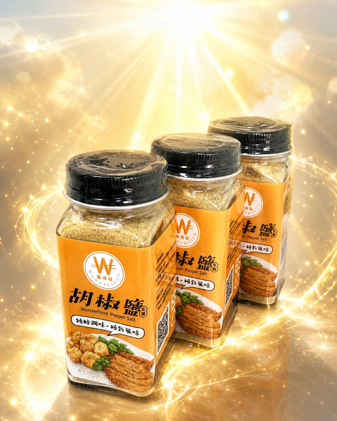 萬德福胡椒鹽