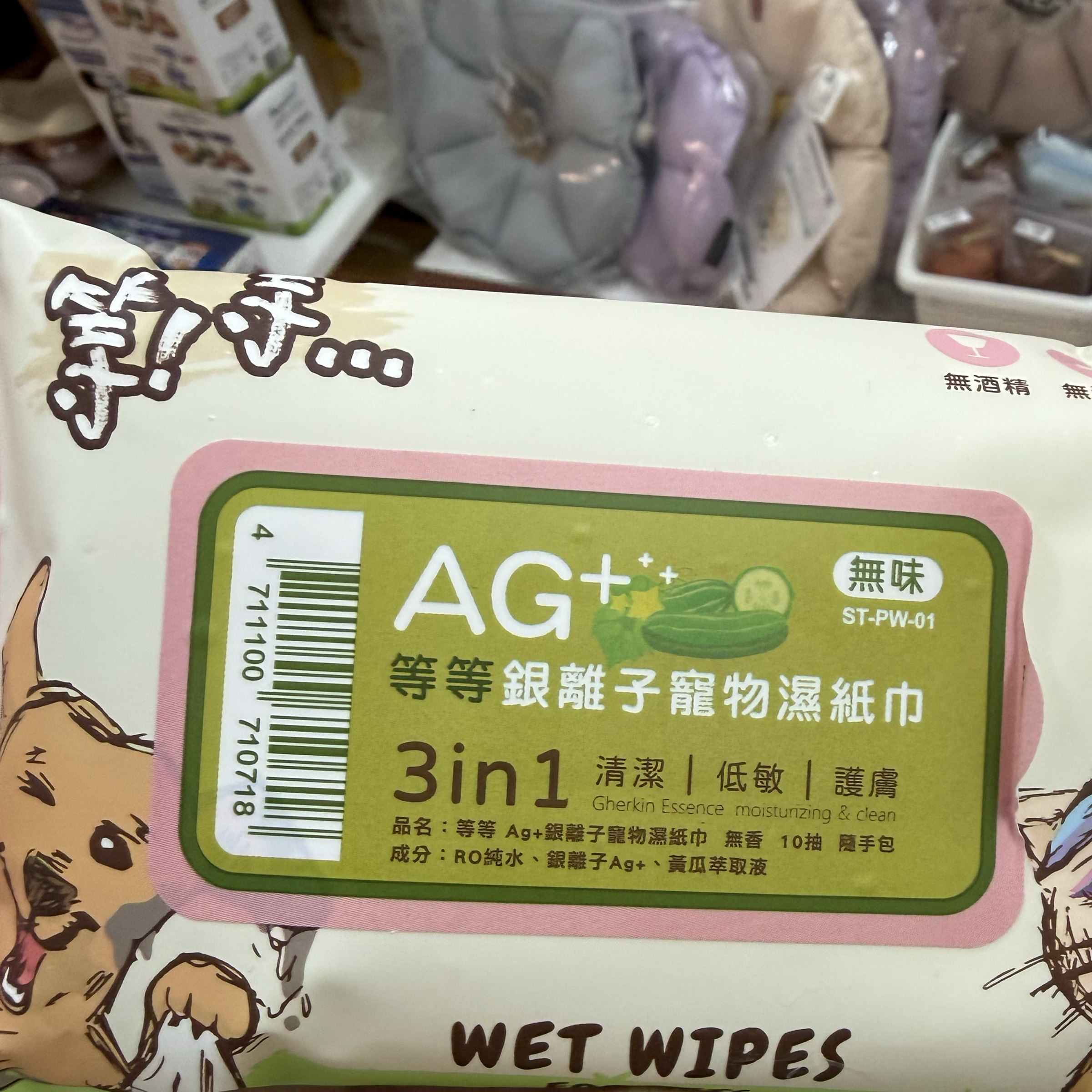 寵物濕紙巾
