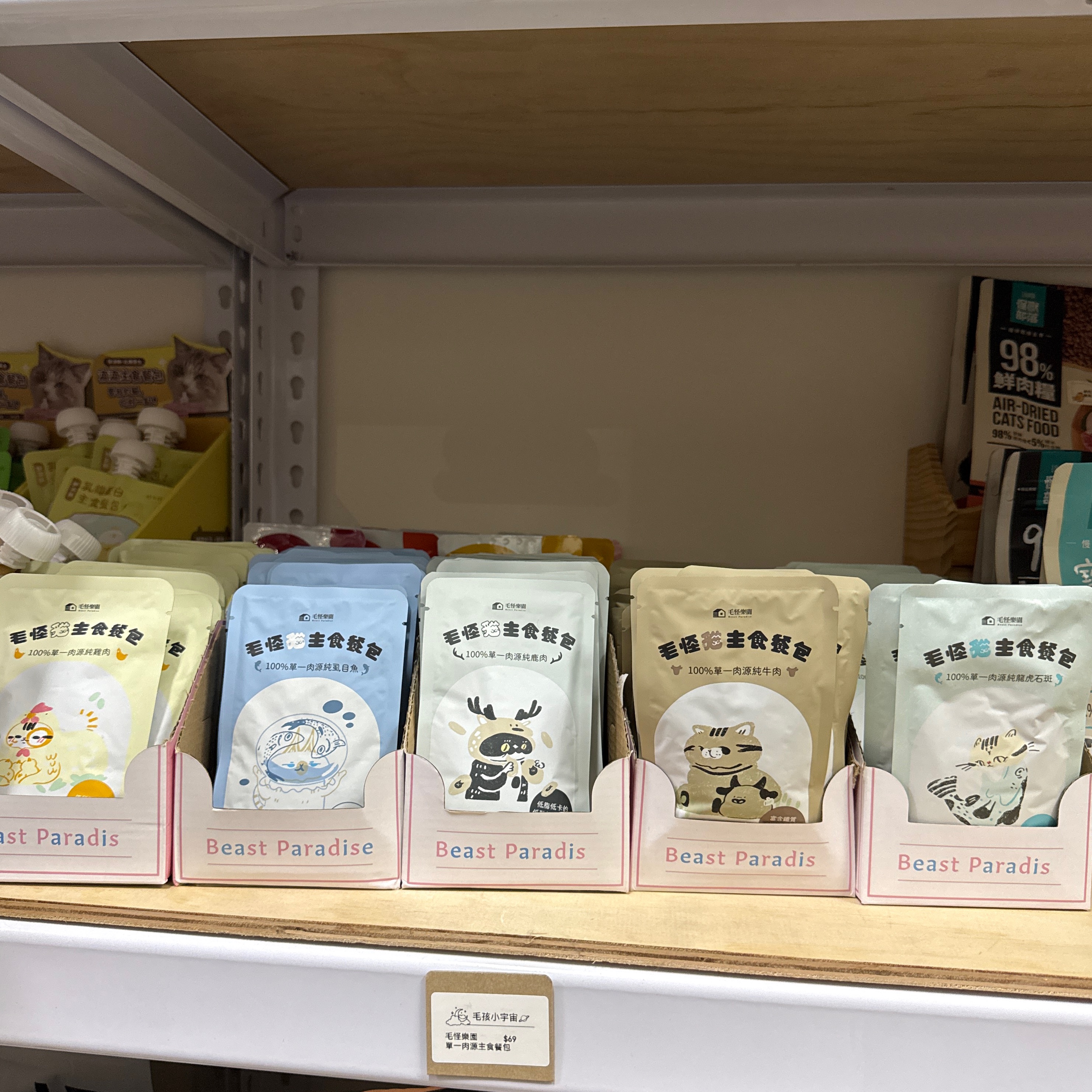毛怪樂園單一肉源主食餐包