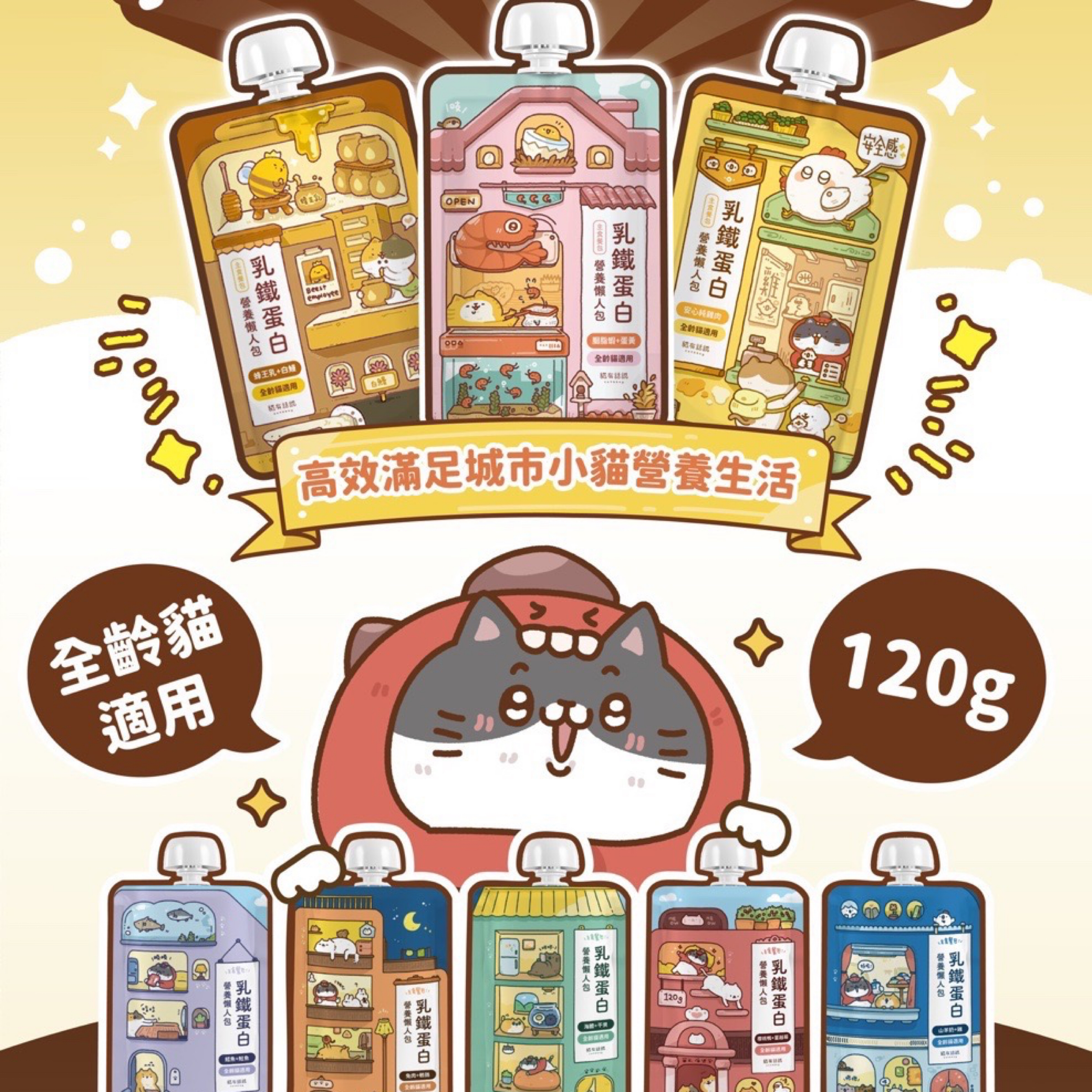 貓有話說乳鐵蛋白主食餐包