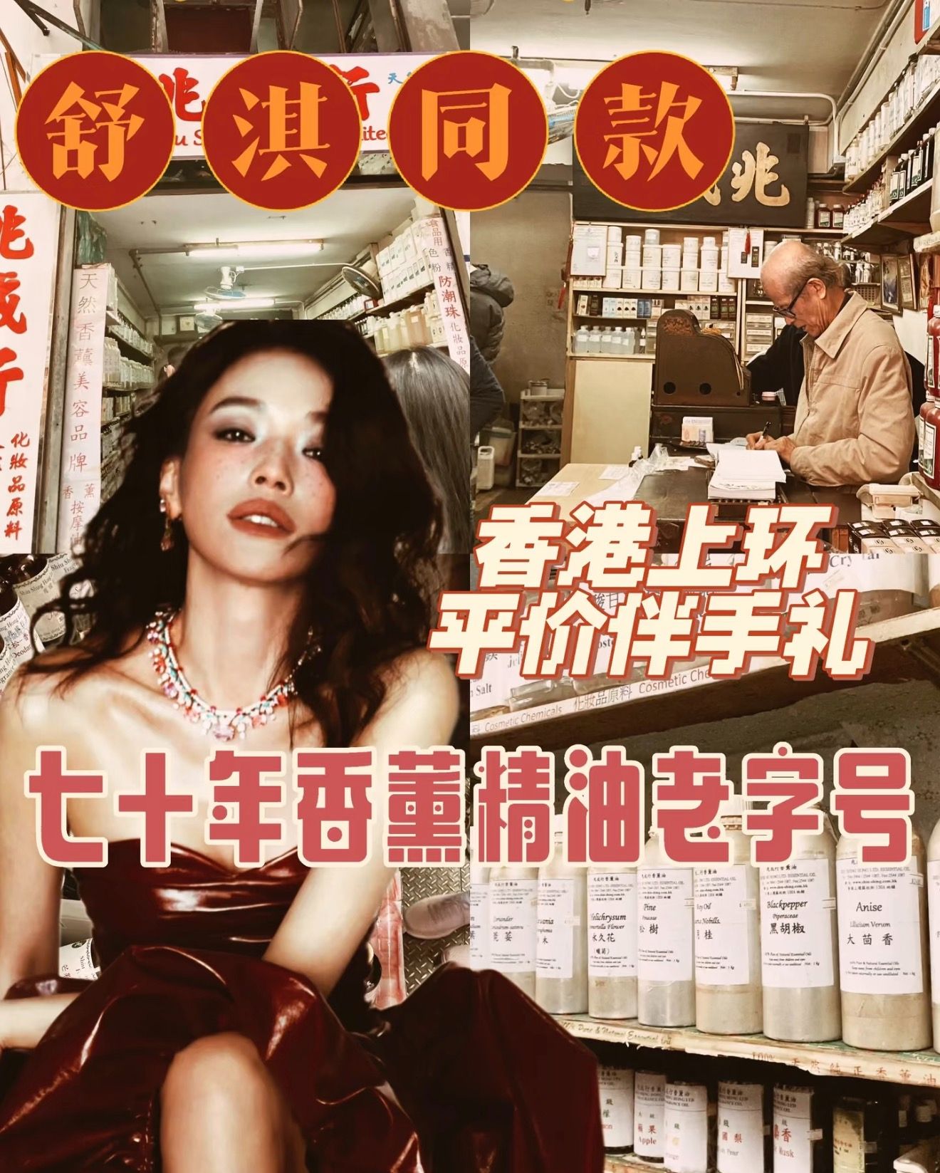 送擴香石禮盒🎁 兆成行✨舒淇指定香 🏨 五星級飯店同款香