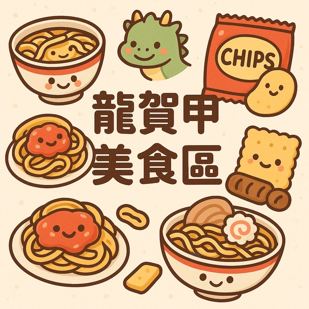 套組區 比較划算