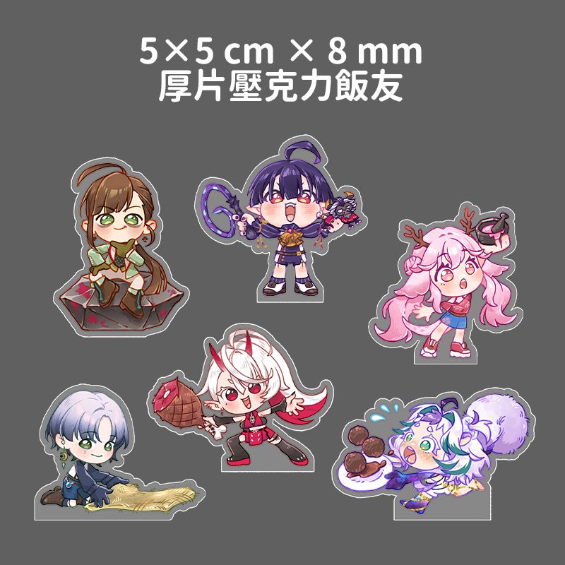 【新品】壓克力飯友 2.0
