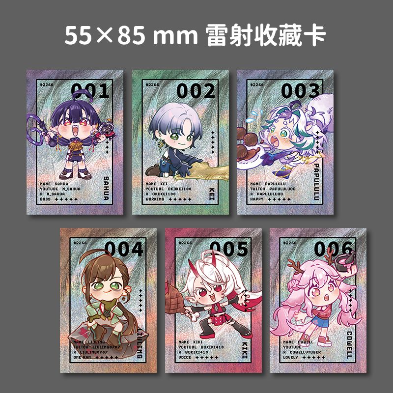 【新品】雷射收藏卡