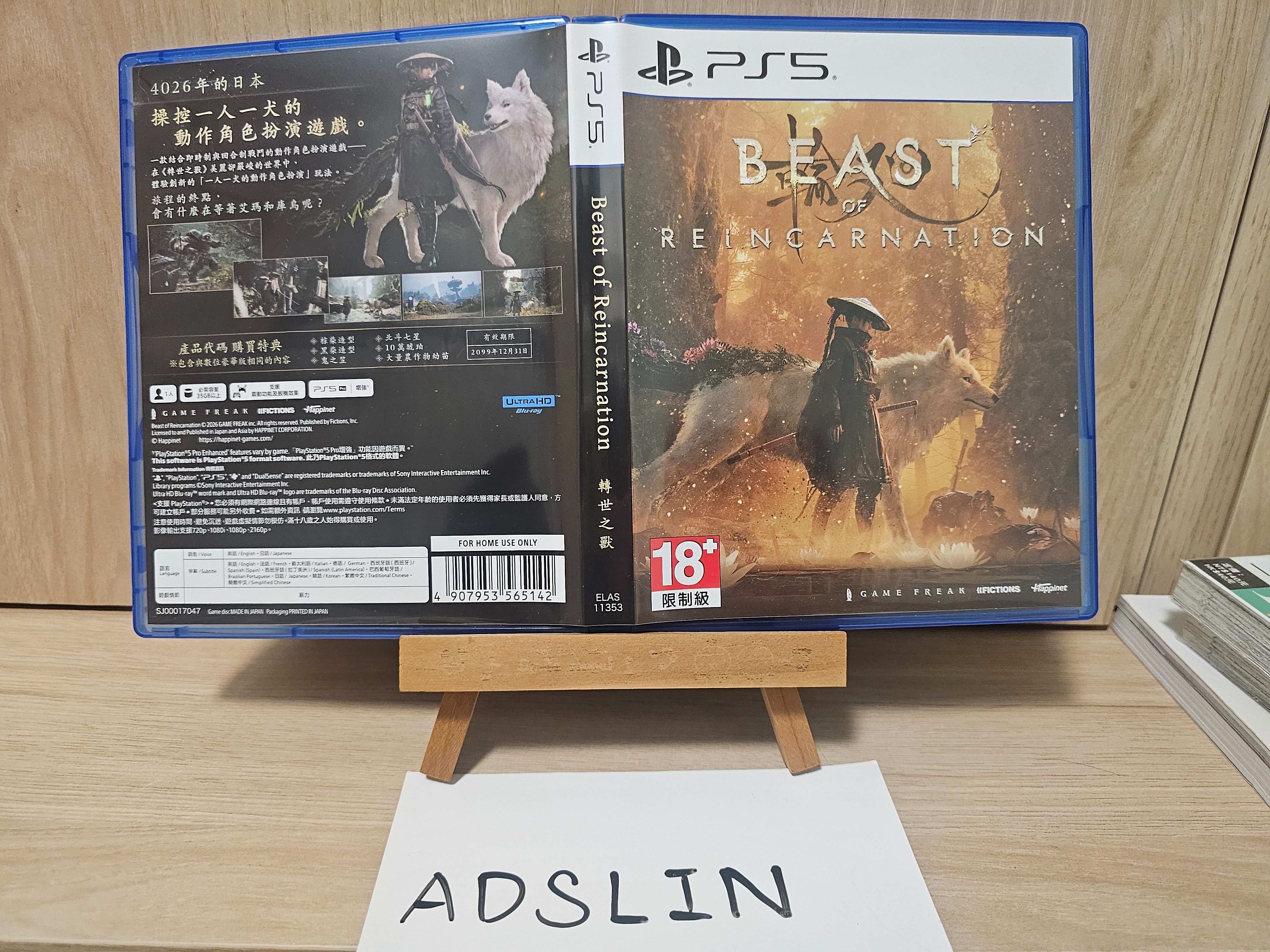 PS5 繁體中文 二手  轉世之獸 含數位特典