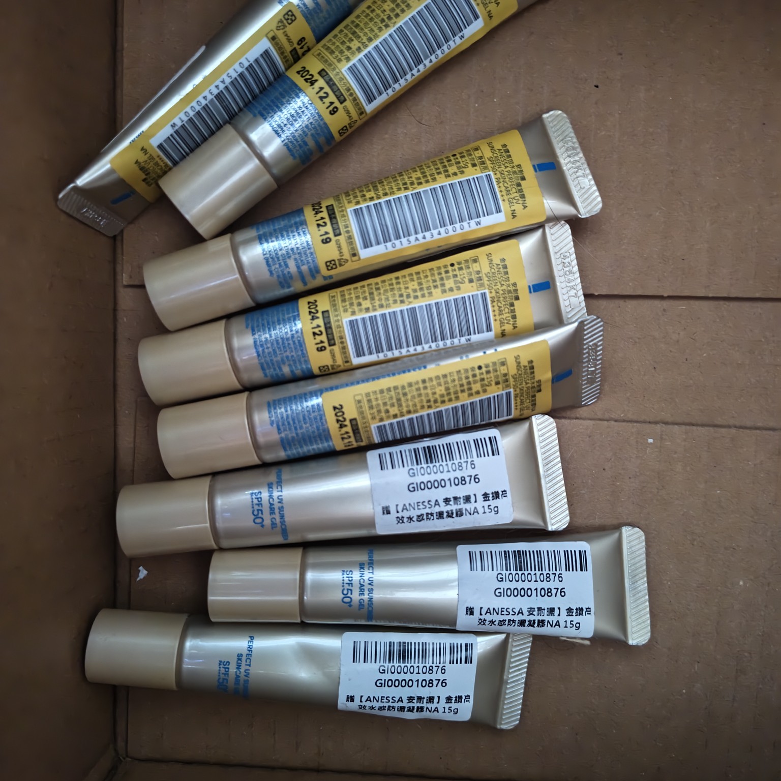 安耐曬 金鑽高效水感防曬凝膠 15g