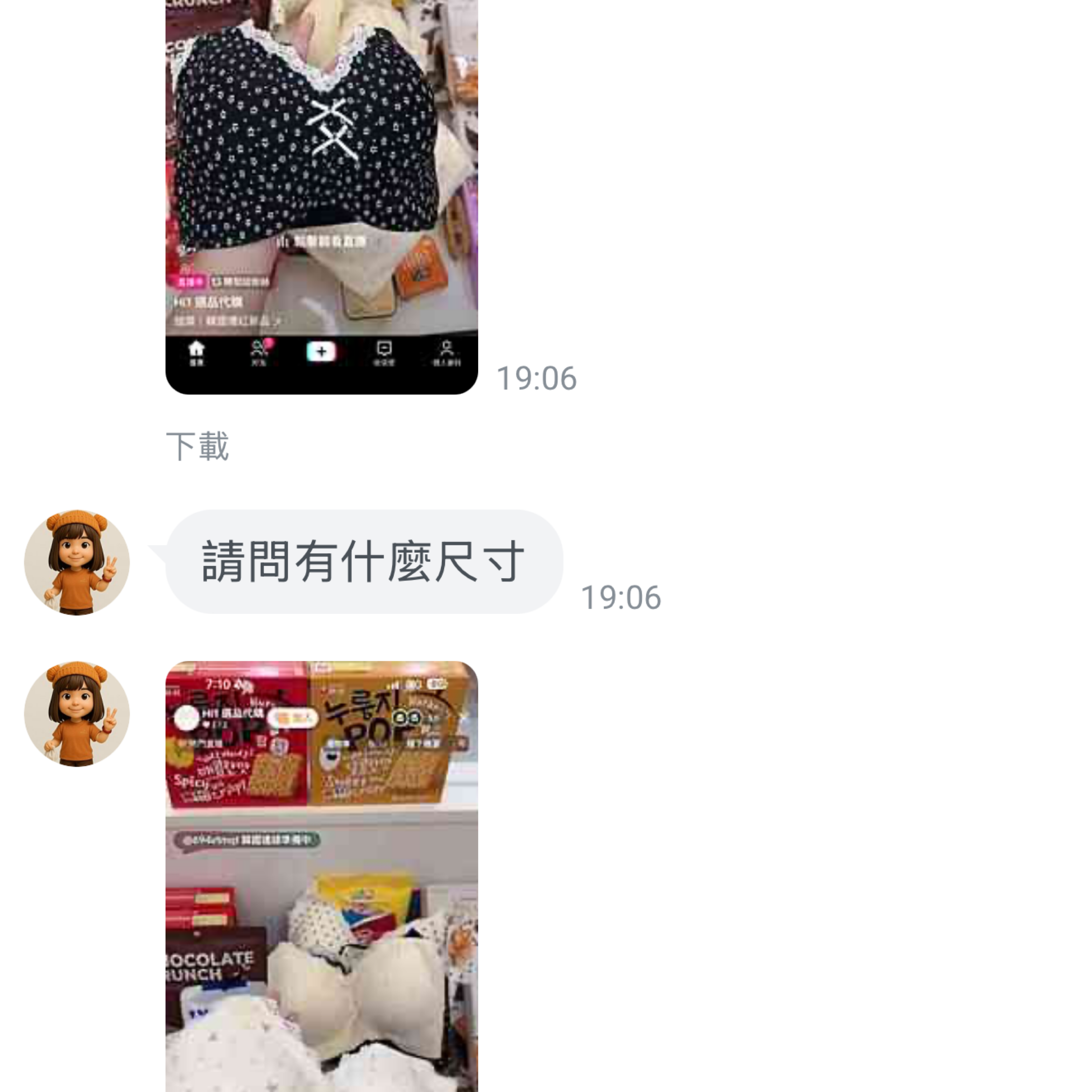 客訂—慧