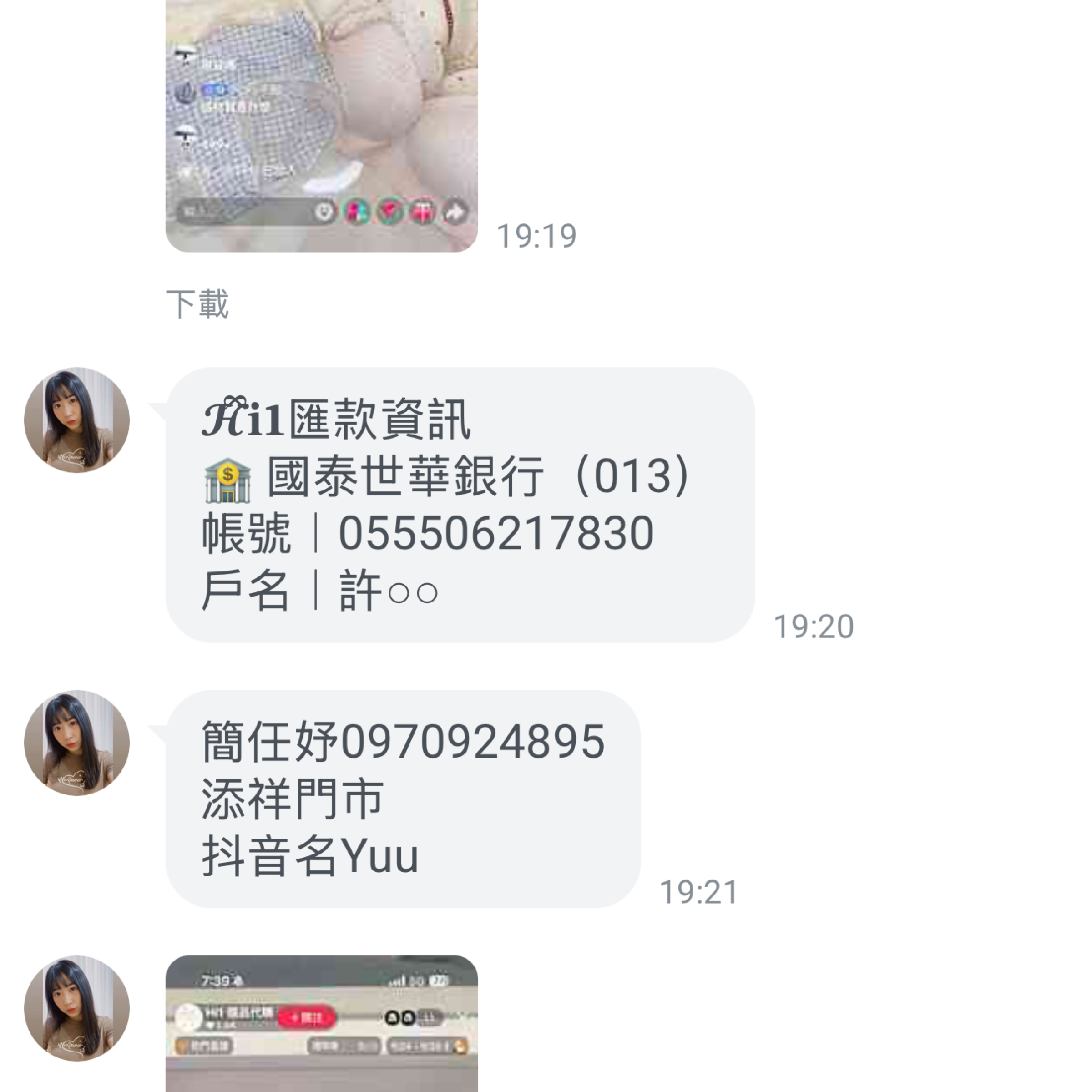 客訂—任妤
