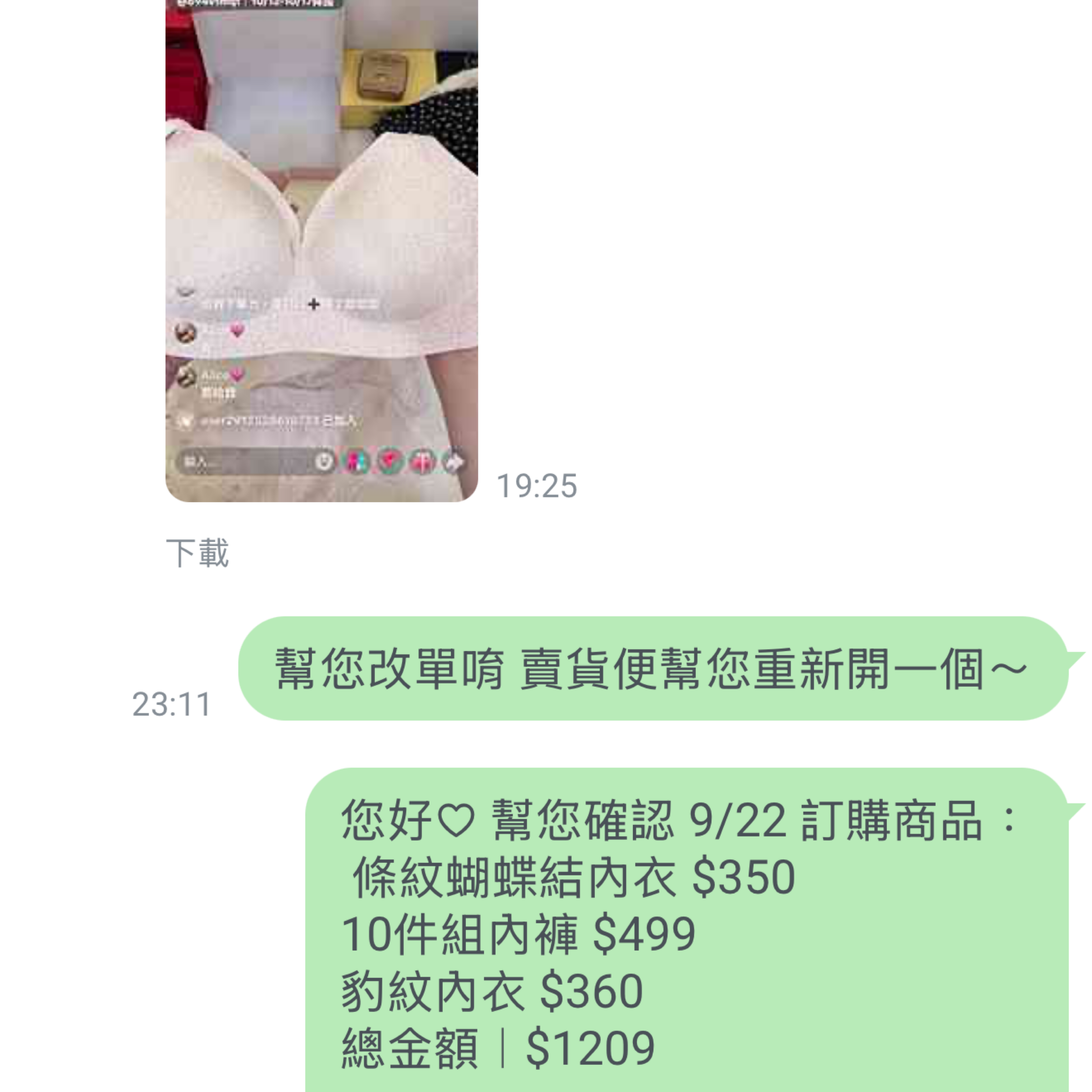 客訂—ling
