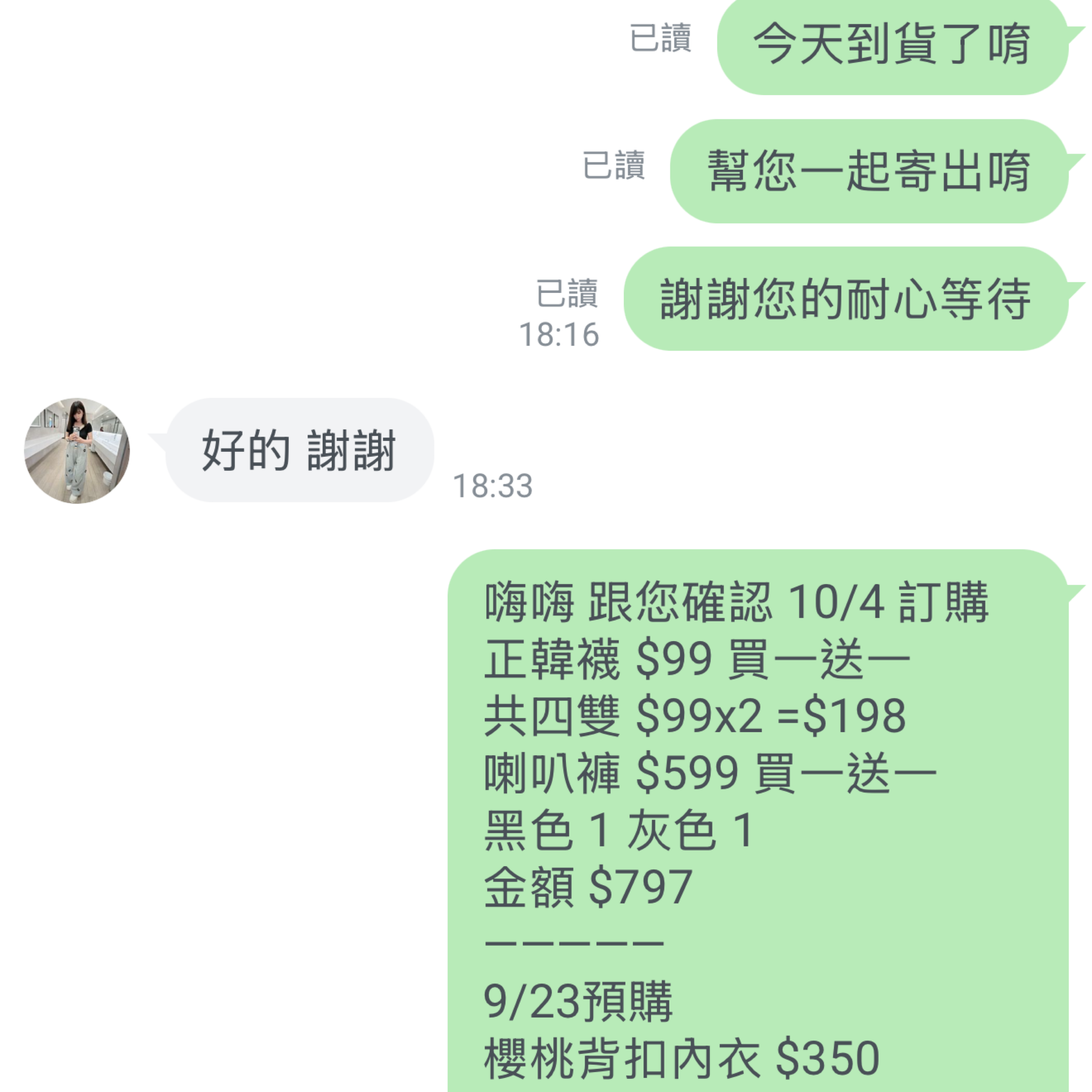 客訂—文