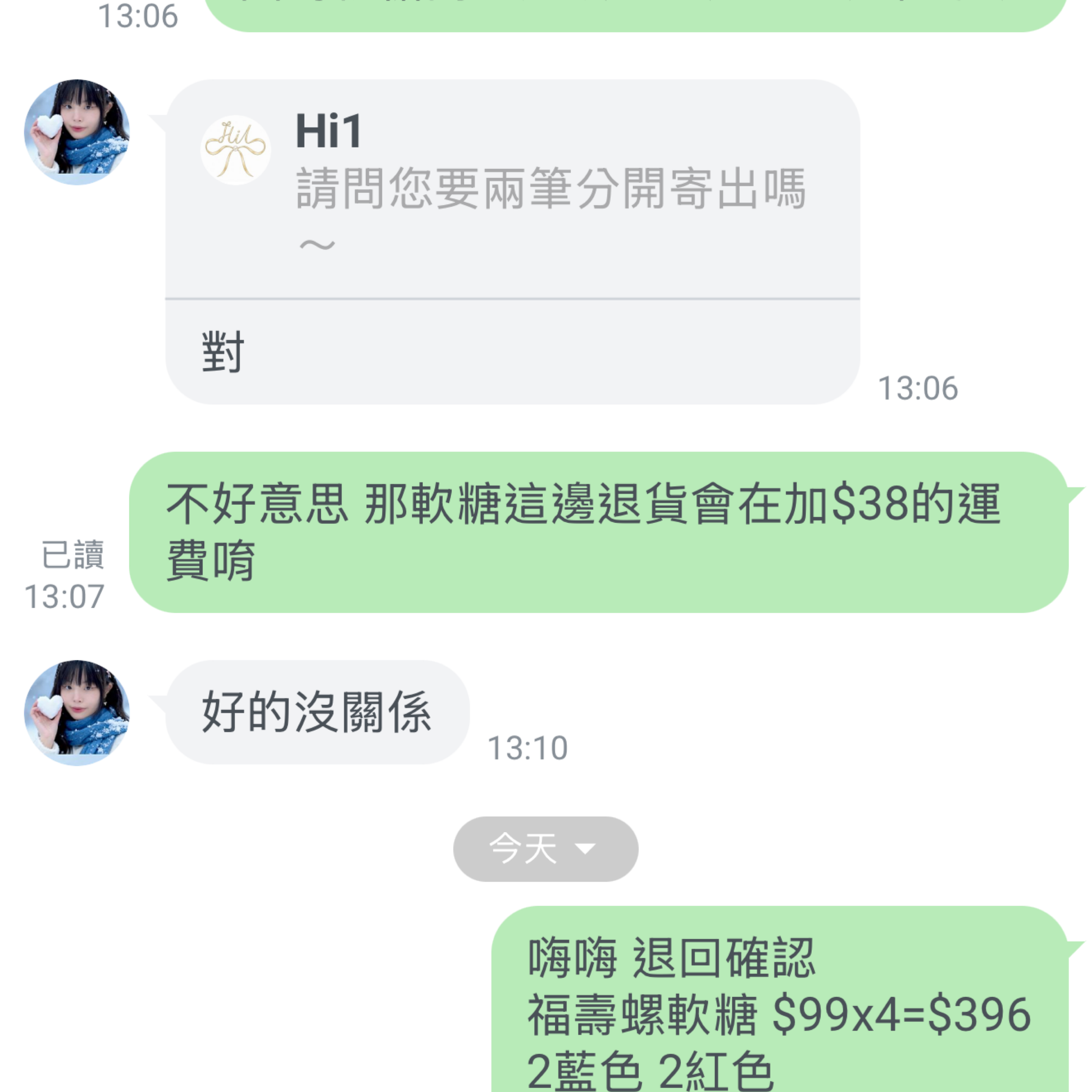 客訂—恩琪