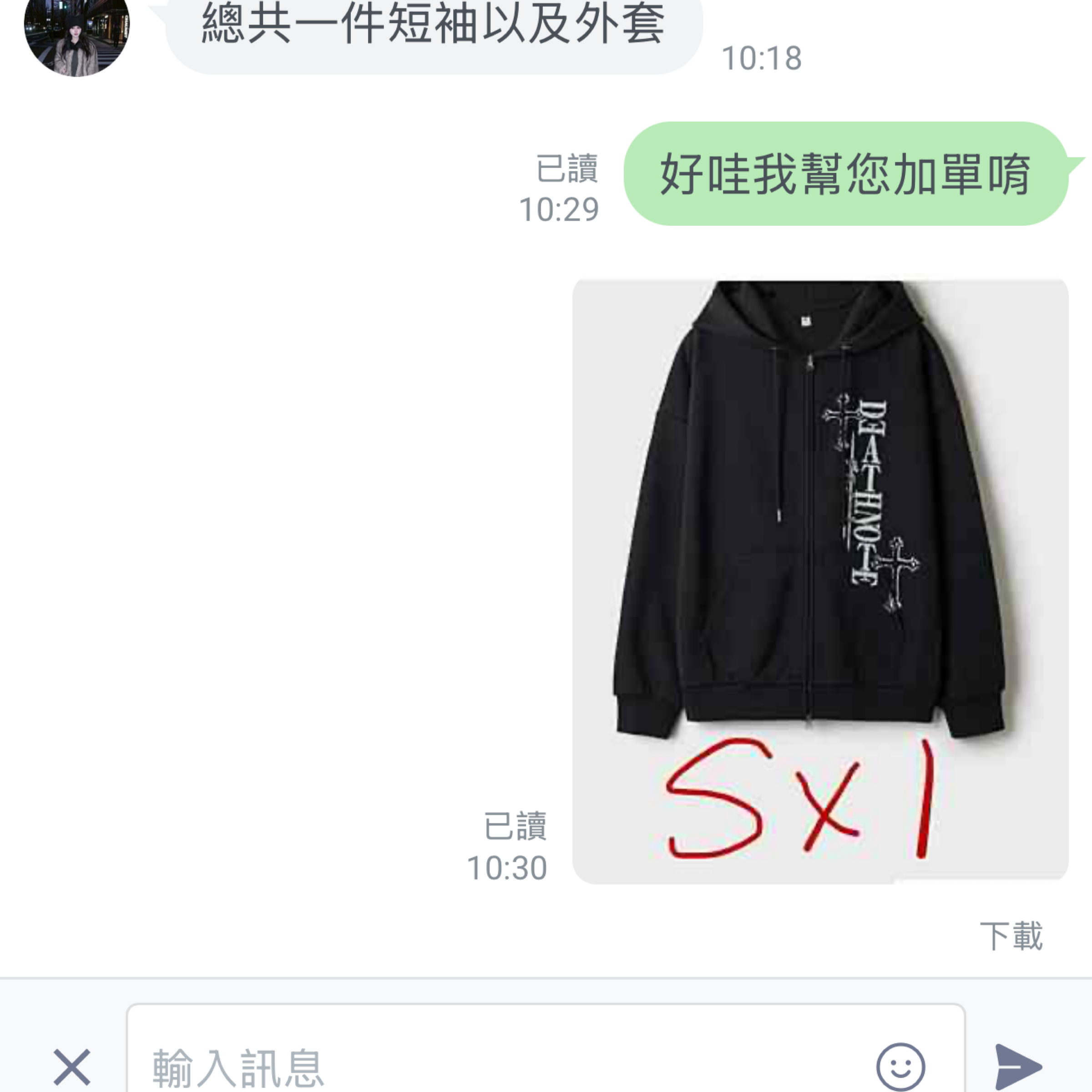 客訂—張加欣 第二筆的