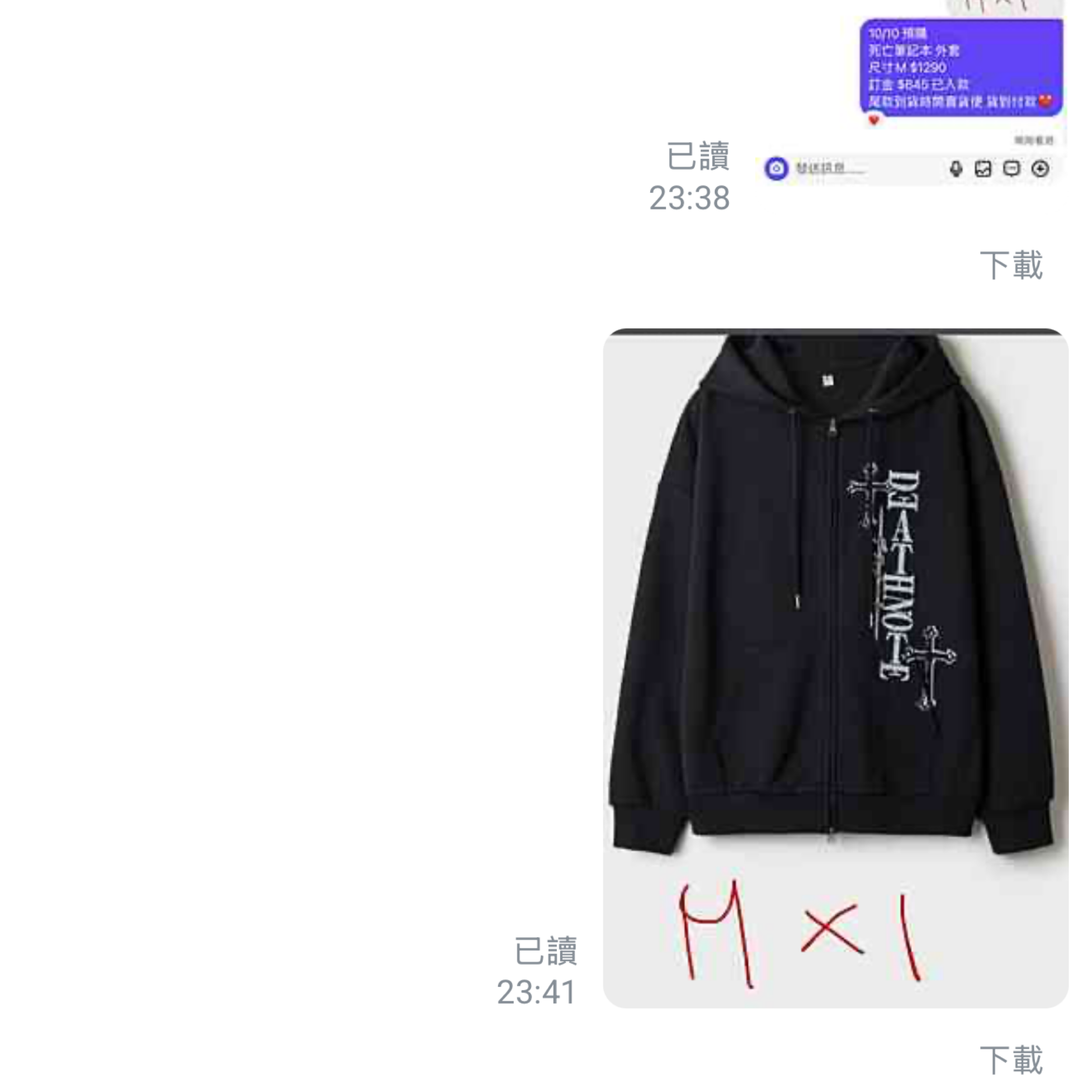 客訂—玟婷