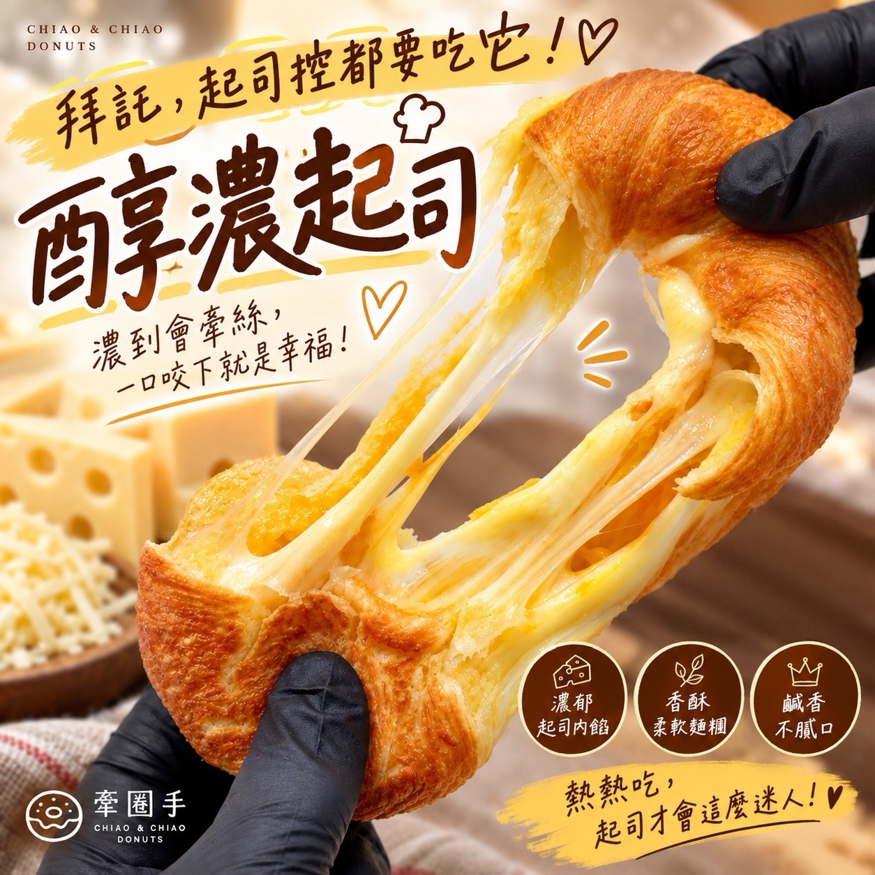 玩味系列甜甜圈