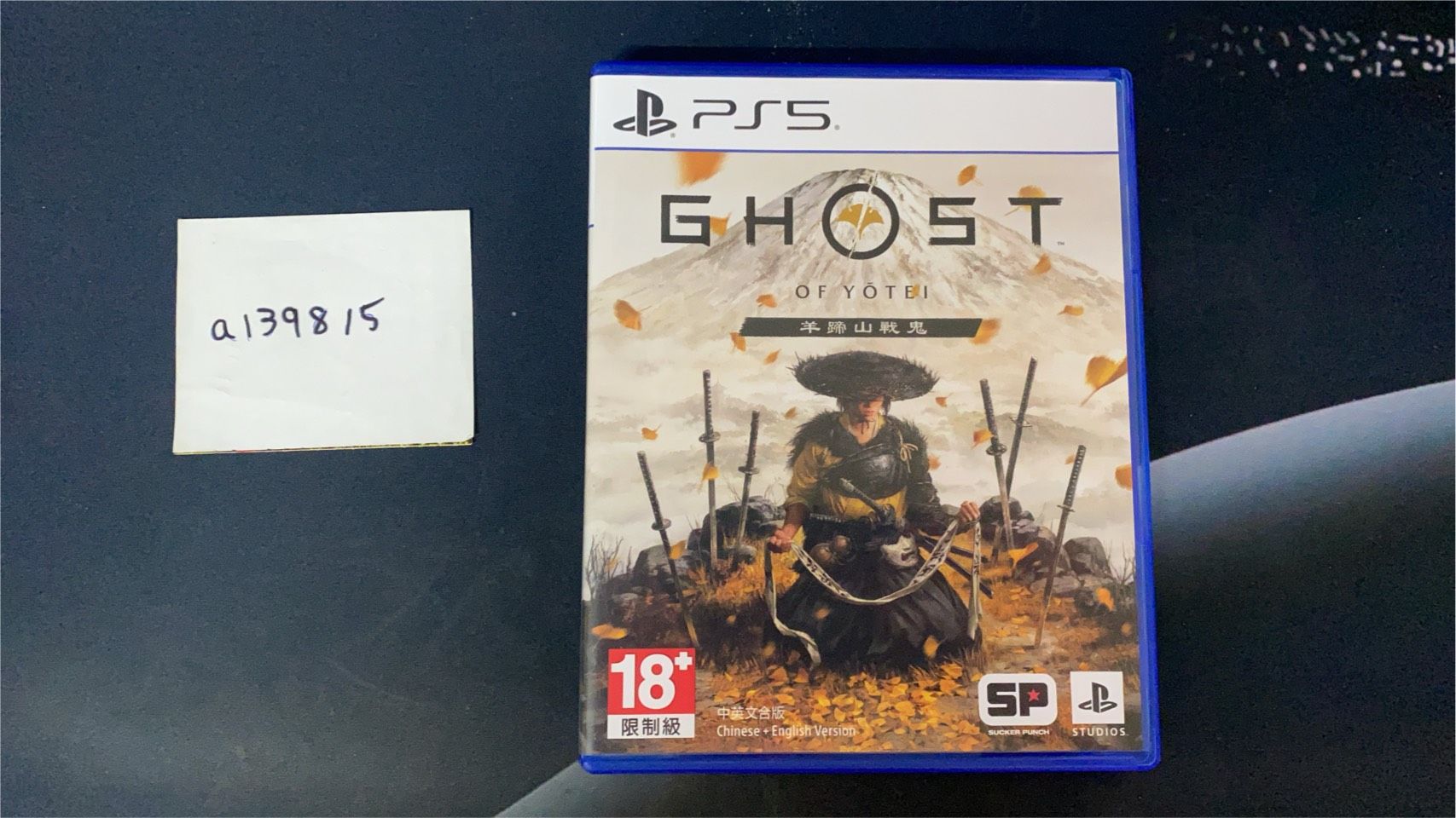 PS5 遊戲