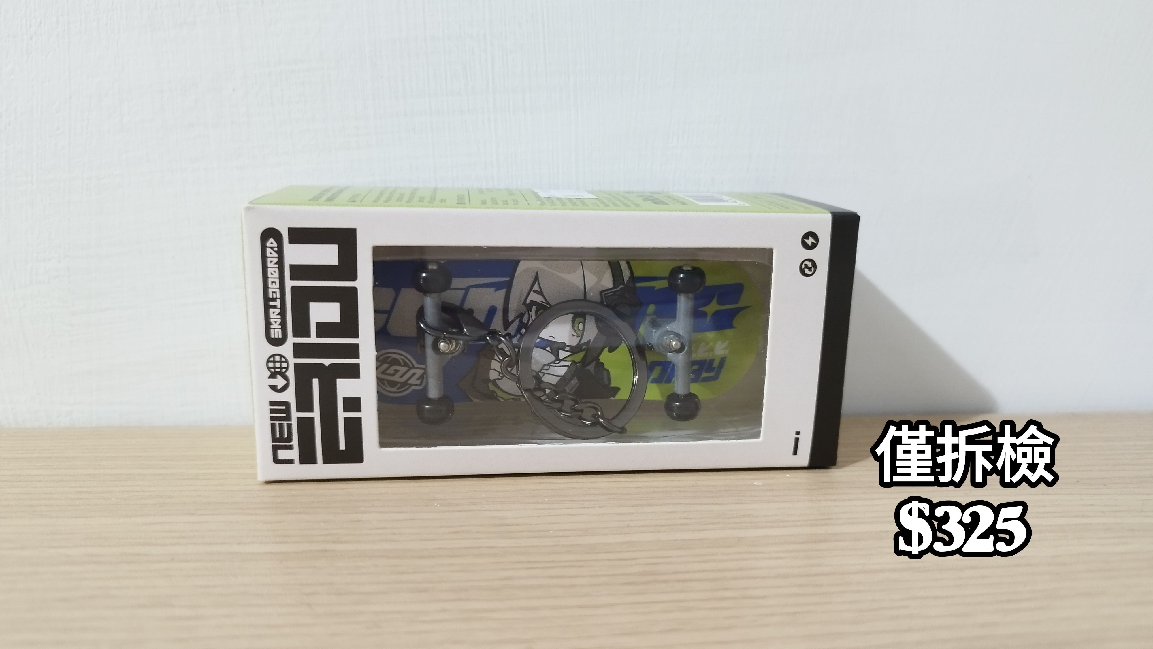 絕區零