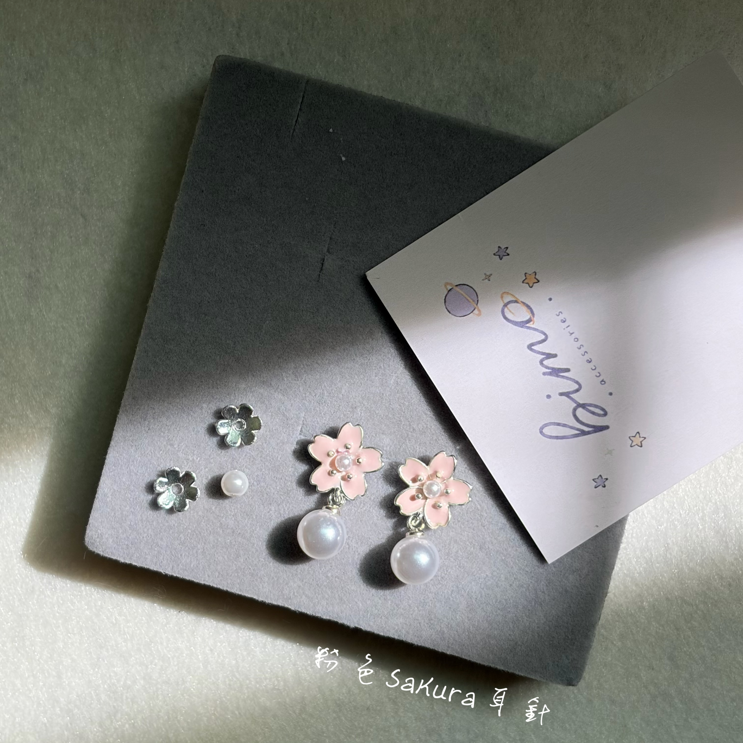 粉色Sakura耳針｜925銀針現貨