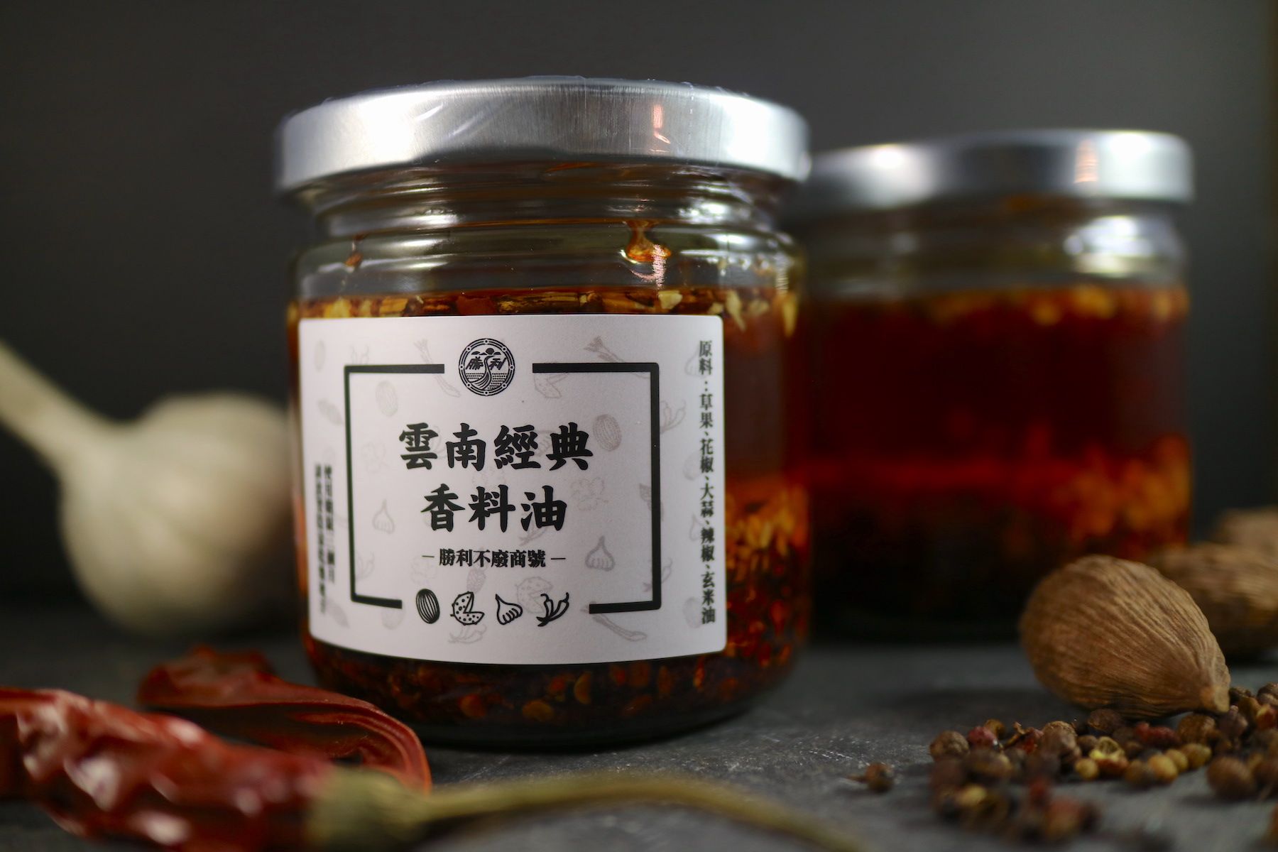 🌿 香料加味區