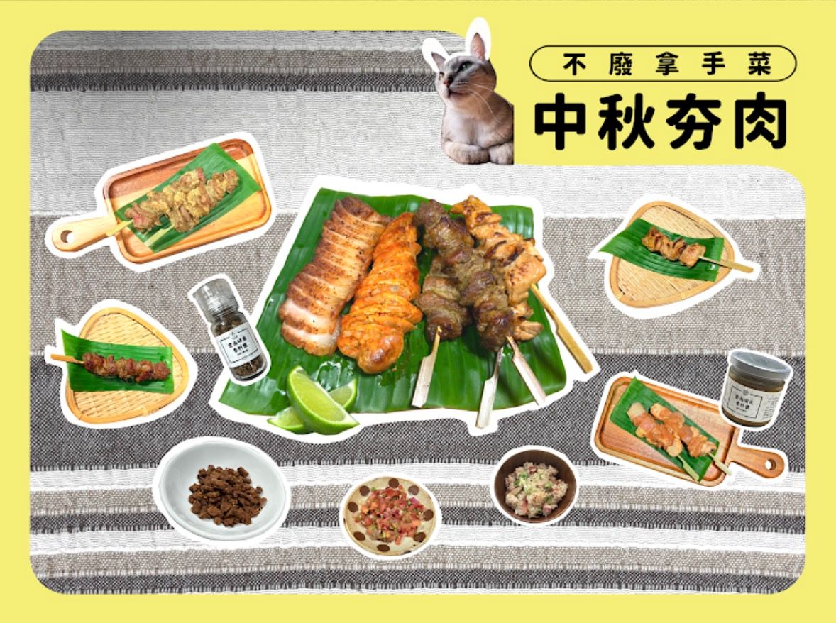 家族香料烤肉組合