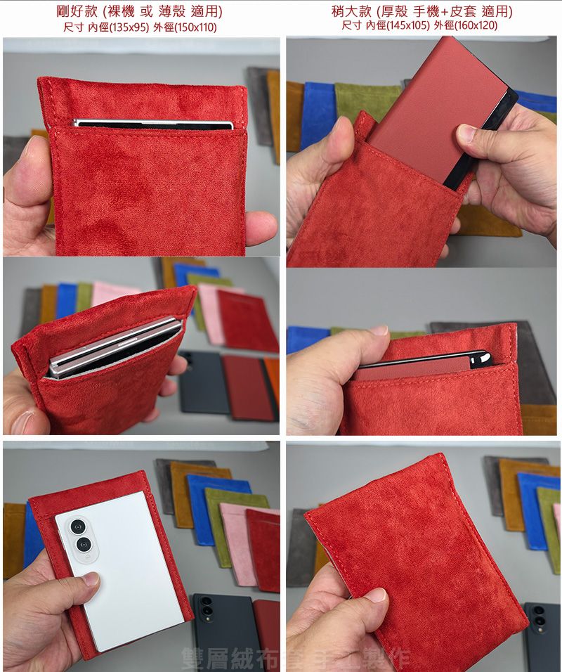 KGO現貨 雙層絨布套Samsung三星Z Fold 8 8代SM-F971專用絨布袋手機袋手機套可水洗 棗紅保護套收納
