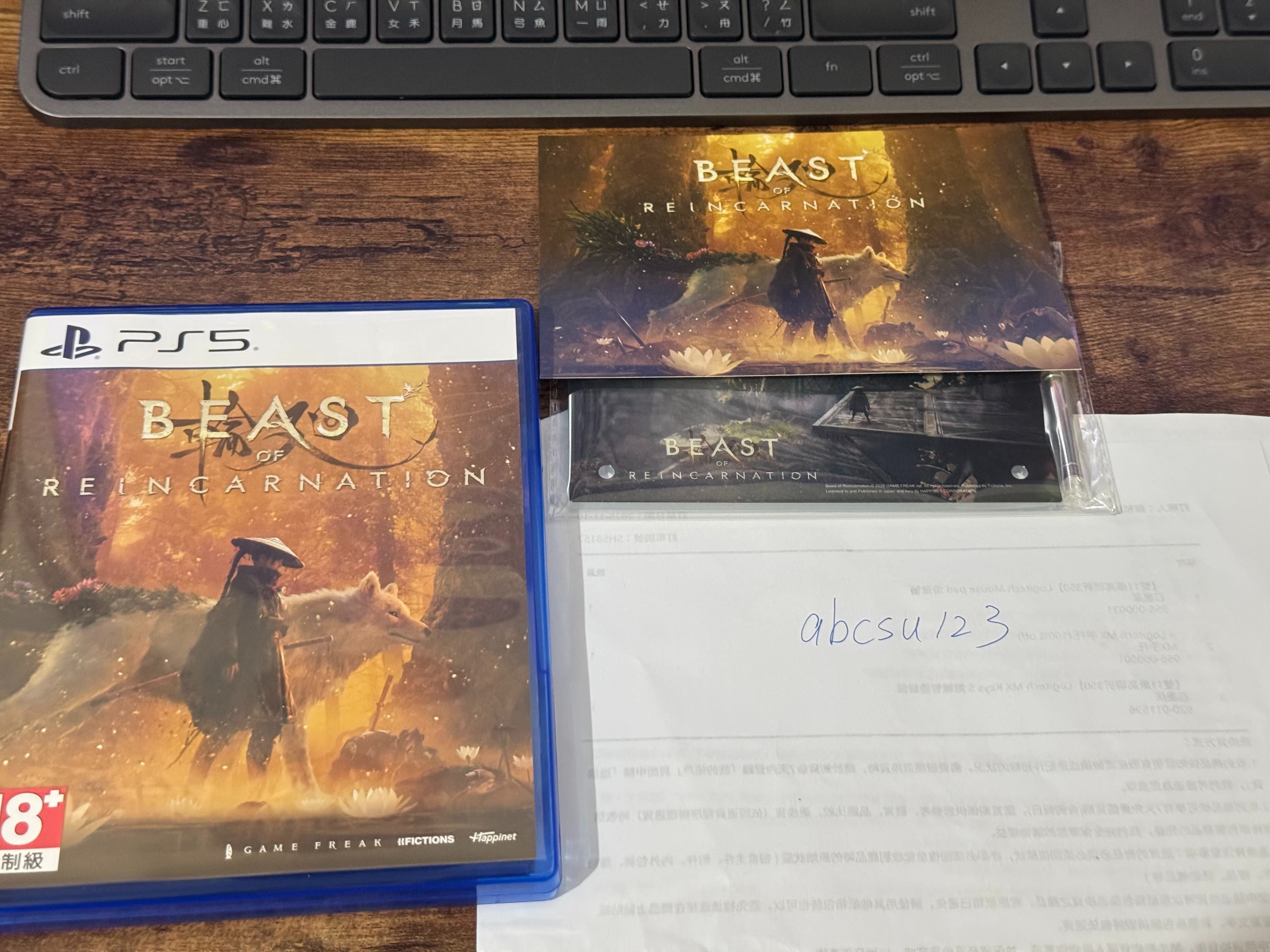 PS5 轉世之獸 遊戲片