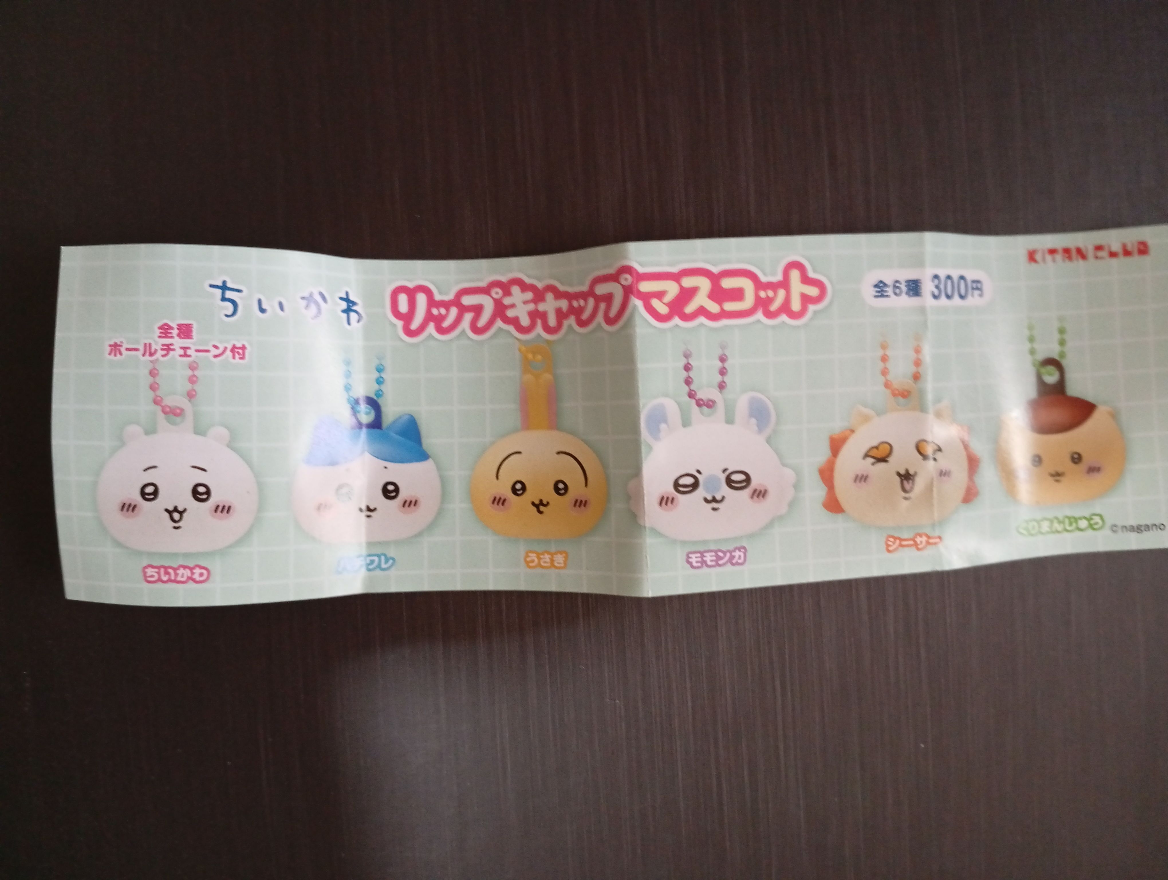 扭蛋