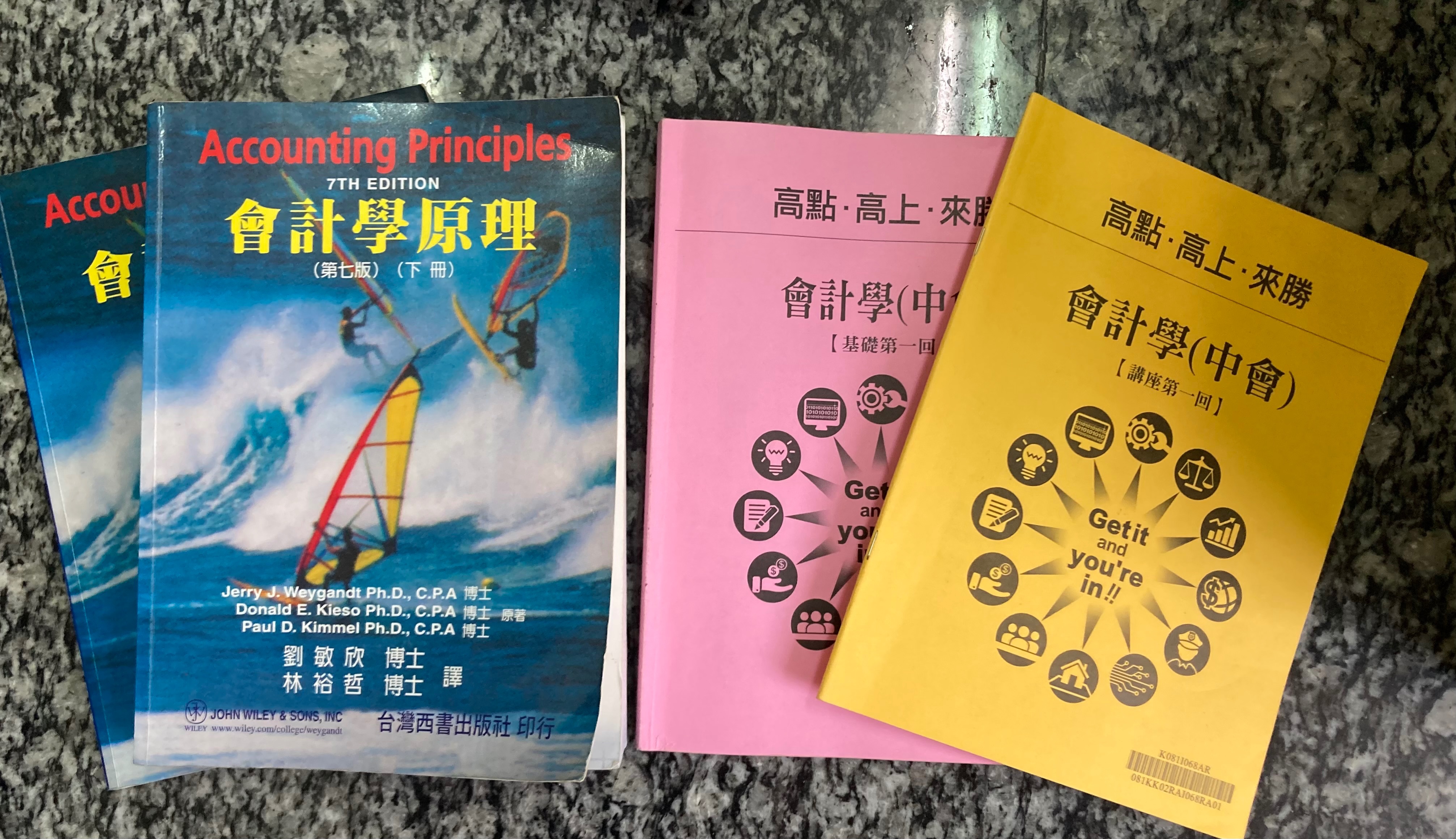 會計學原理中文版 初會 上+下