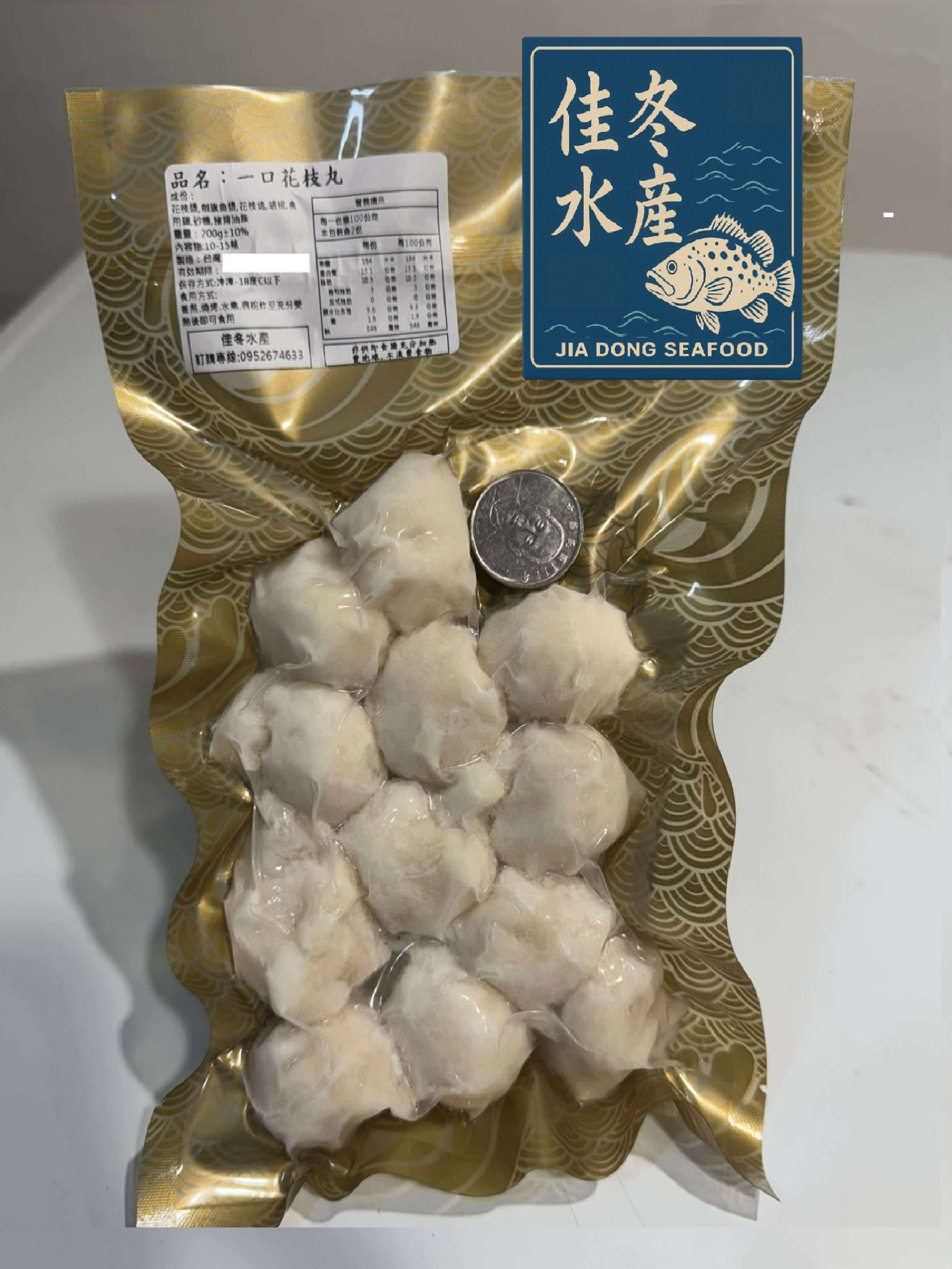 一口花枝丸 （吃的到花枝粒）