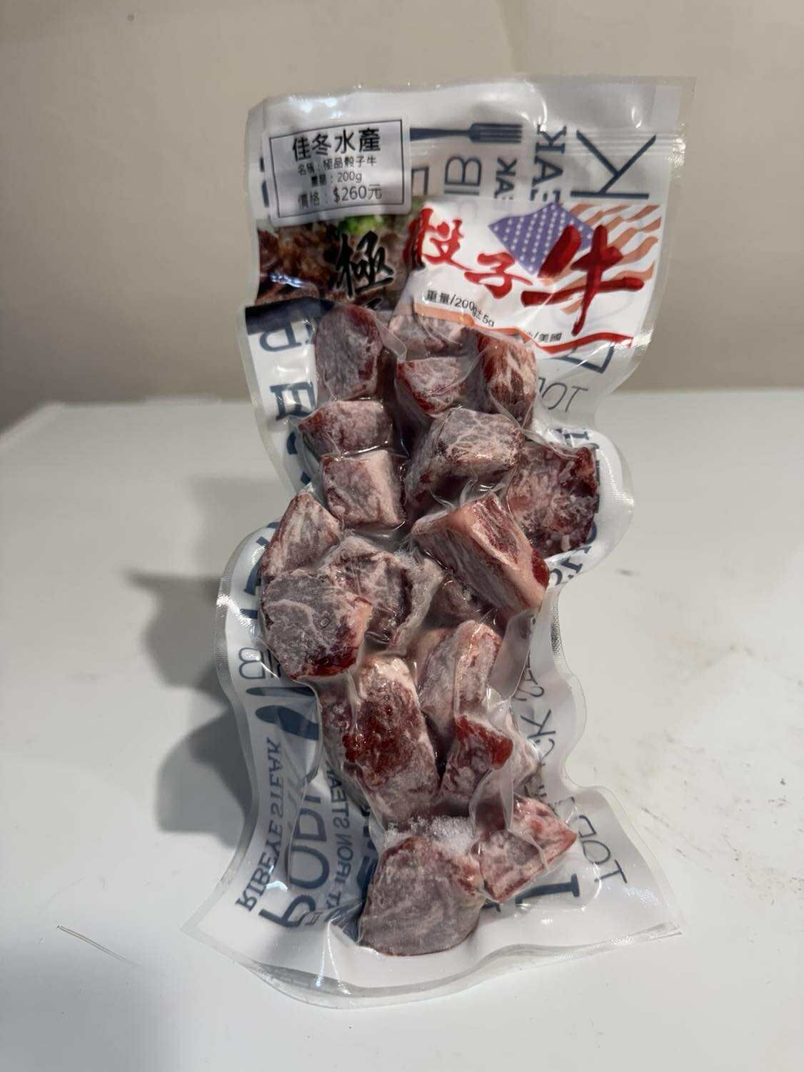 極品骰子牛