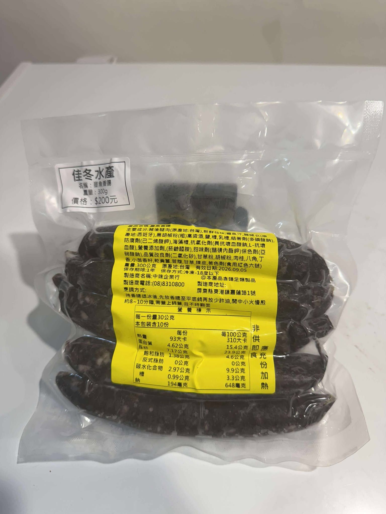 墨魚香腸