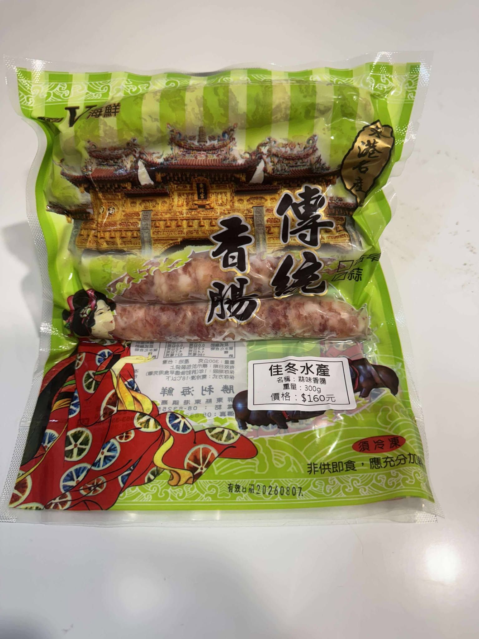 傳統蒜味香腸