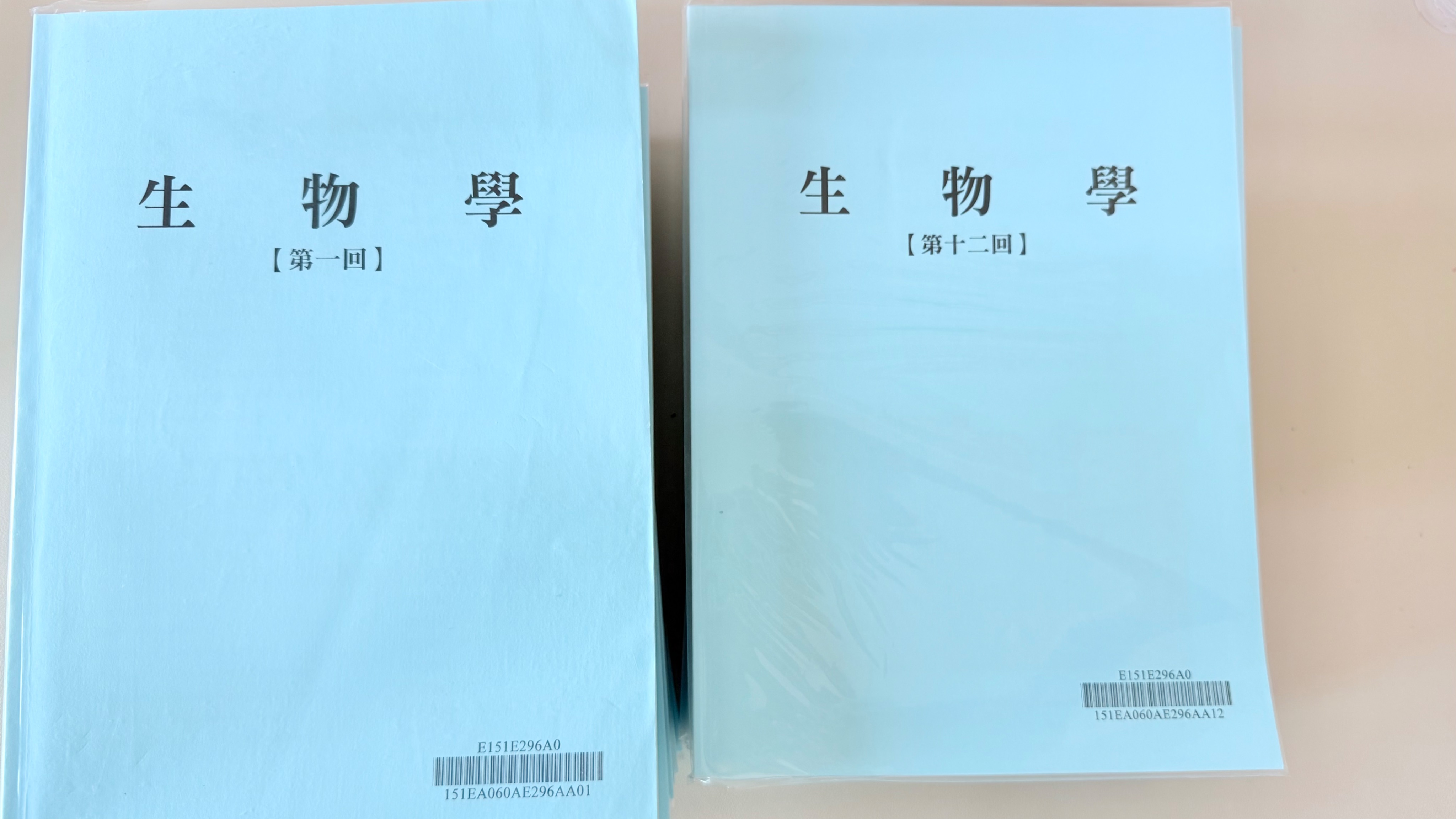張劍虹 生物學（全套共21本）