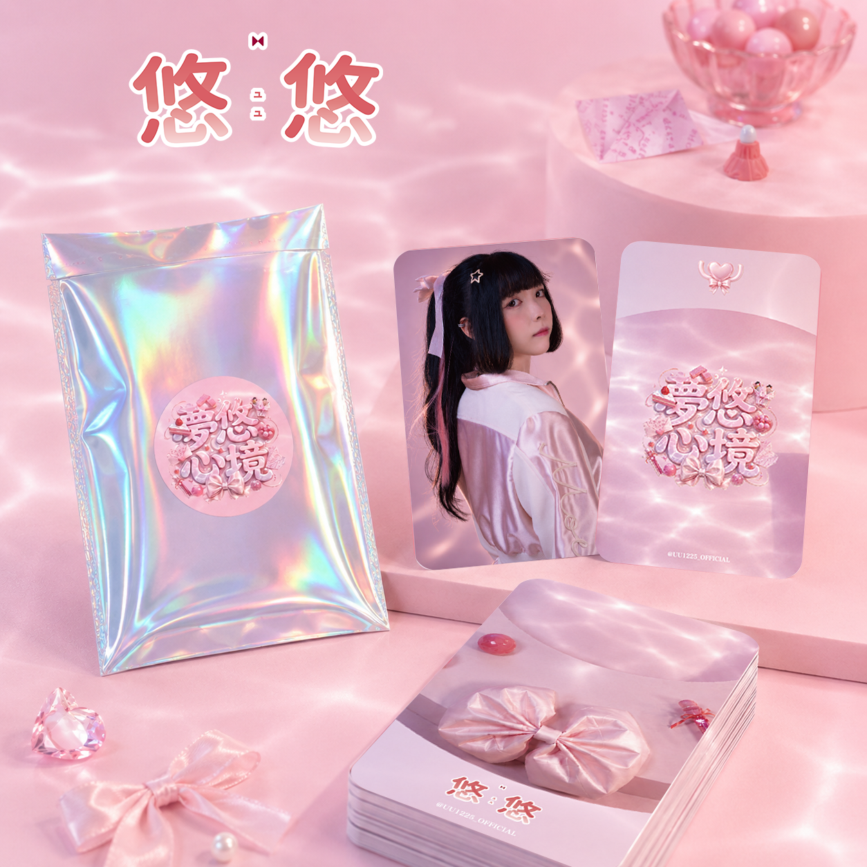 完整泥的夢境｜真人收藏盲卡