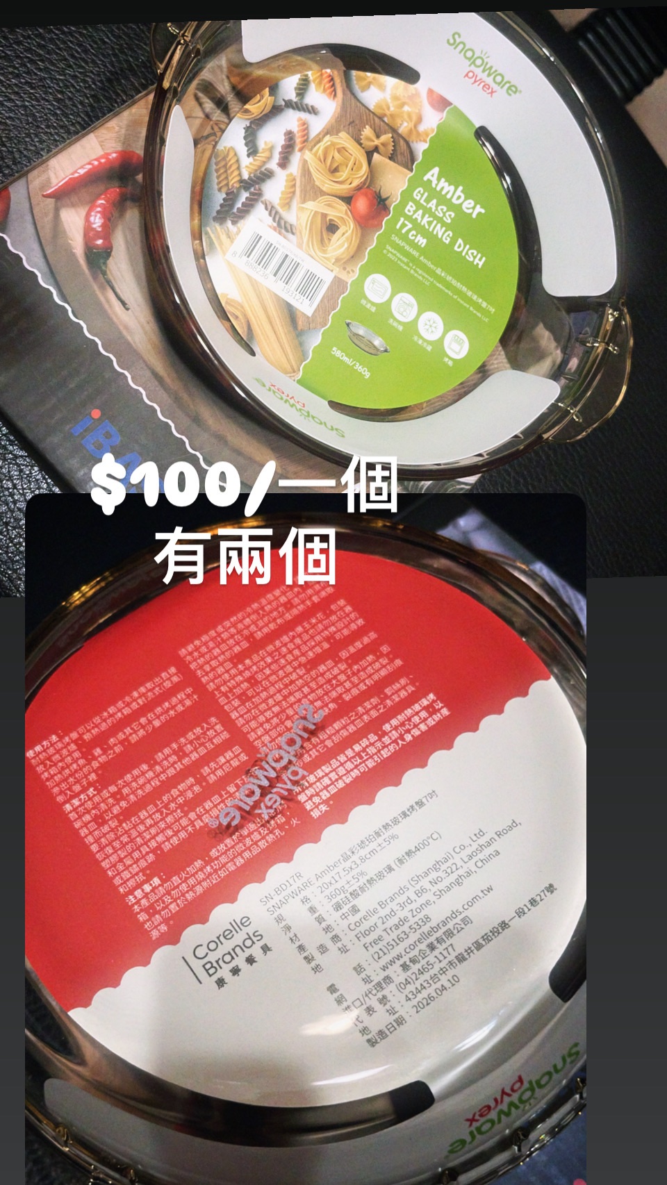 康寧耐熱烤盤