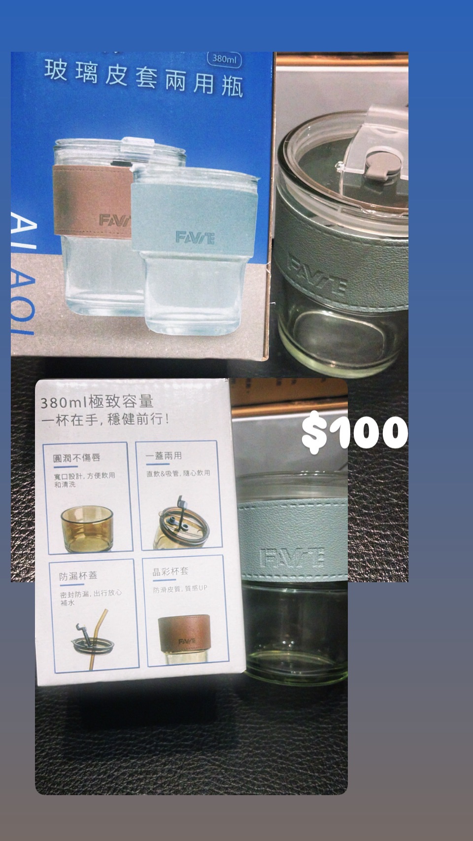 玻璃皮套杯