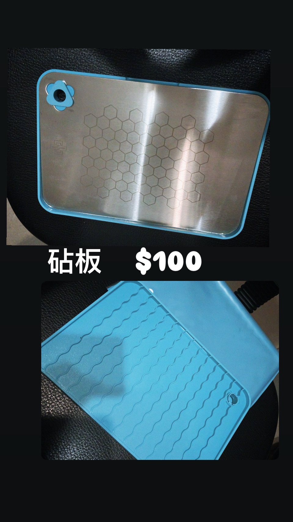 兩面砧板