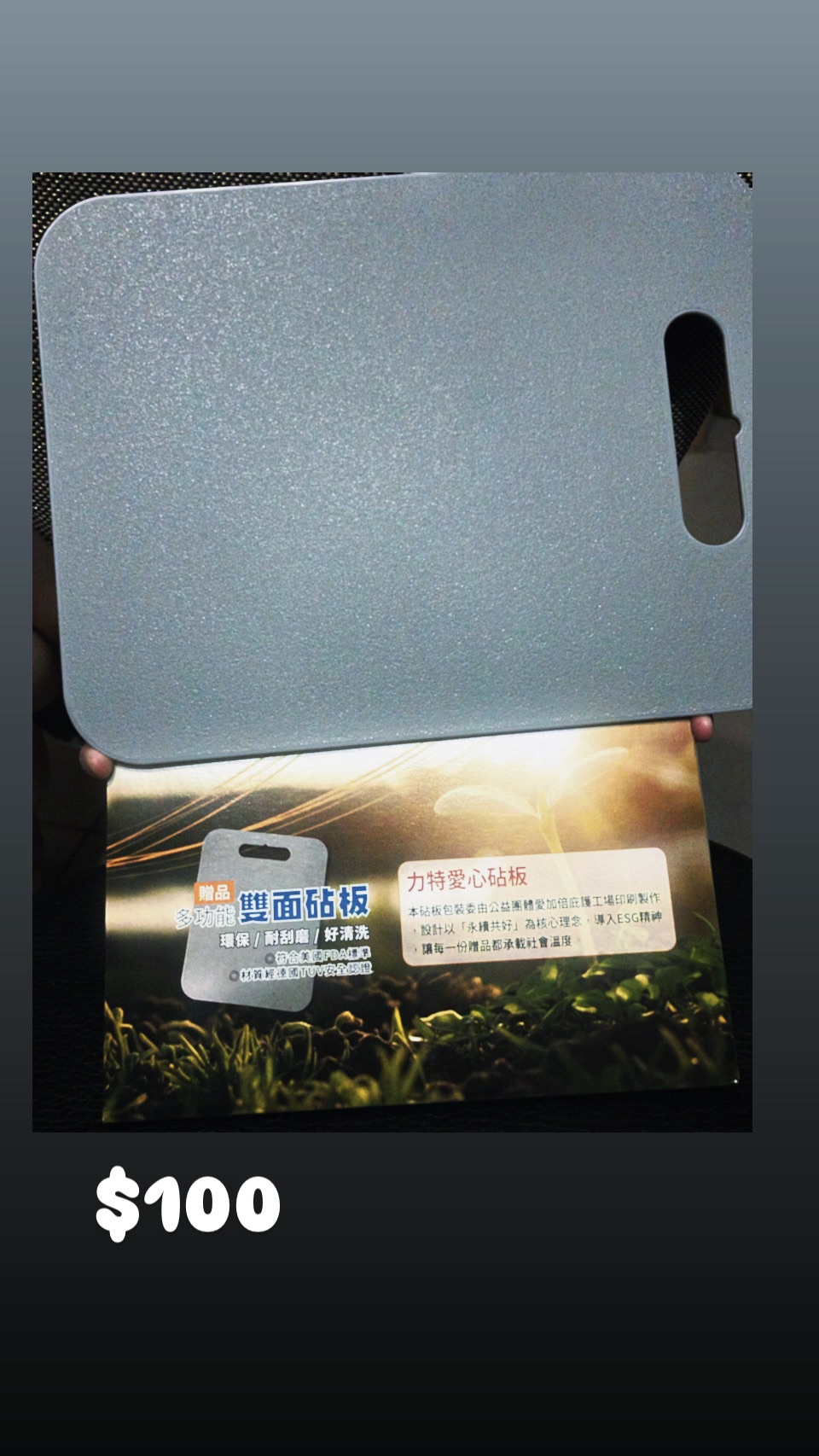 砧板